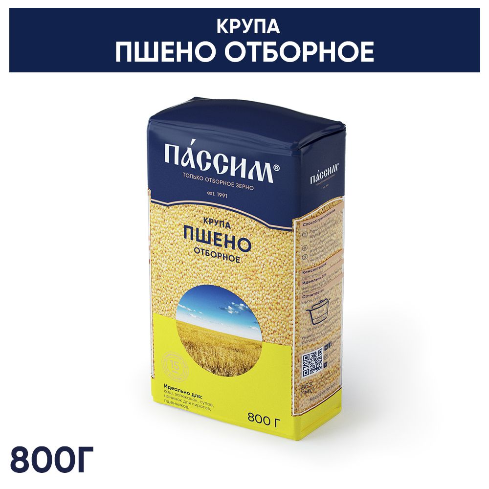 Пшено шлифованное Отборное ПАССИМ, 800 г