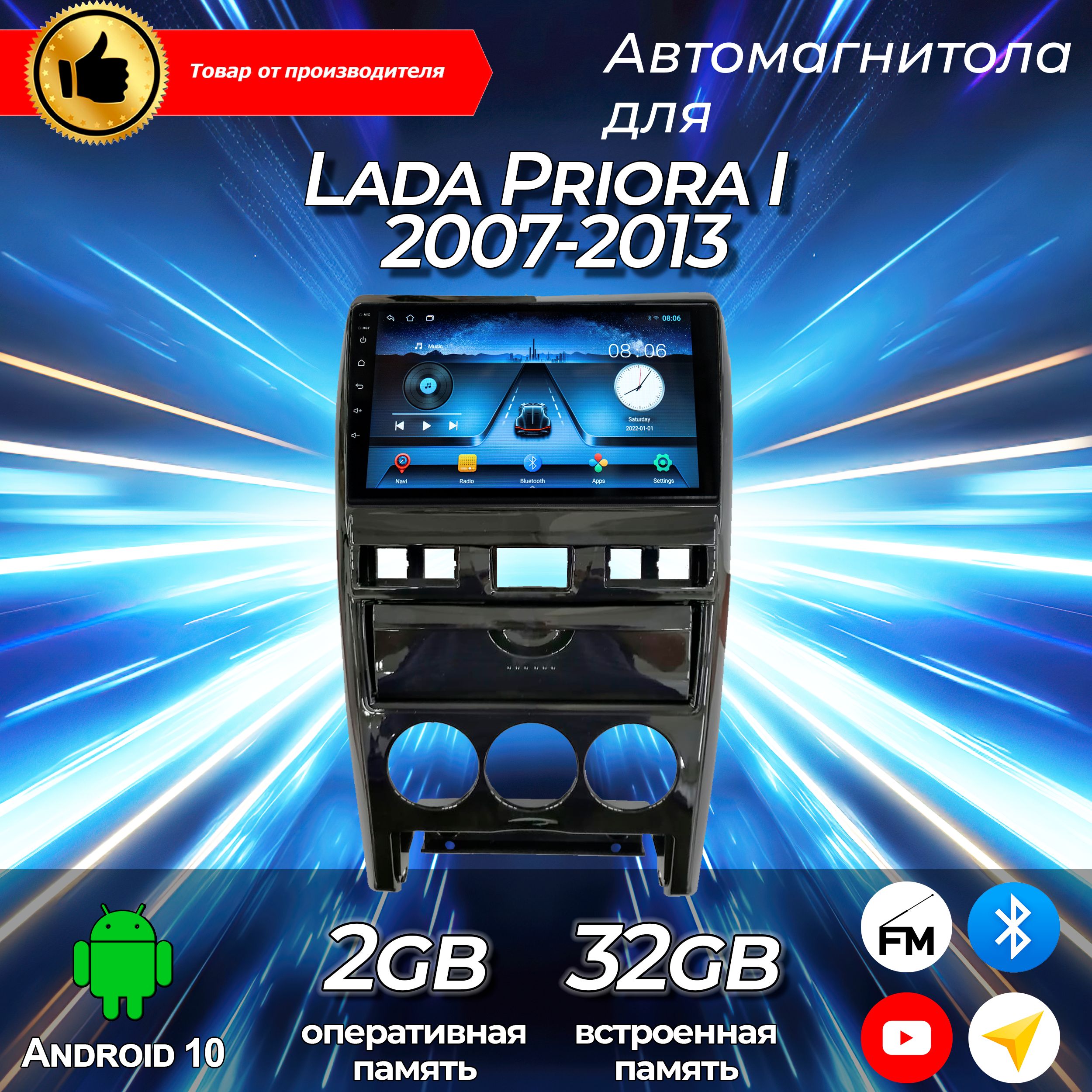 Штатная автомагнитола TS-7/ 2+32GB/ Lada Priora/ Лада Приора/ Черный Глянец/ С Кармашком/ Магнитола Android 10/ 2din/ Головное устройство/ Мультимедиа/