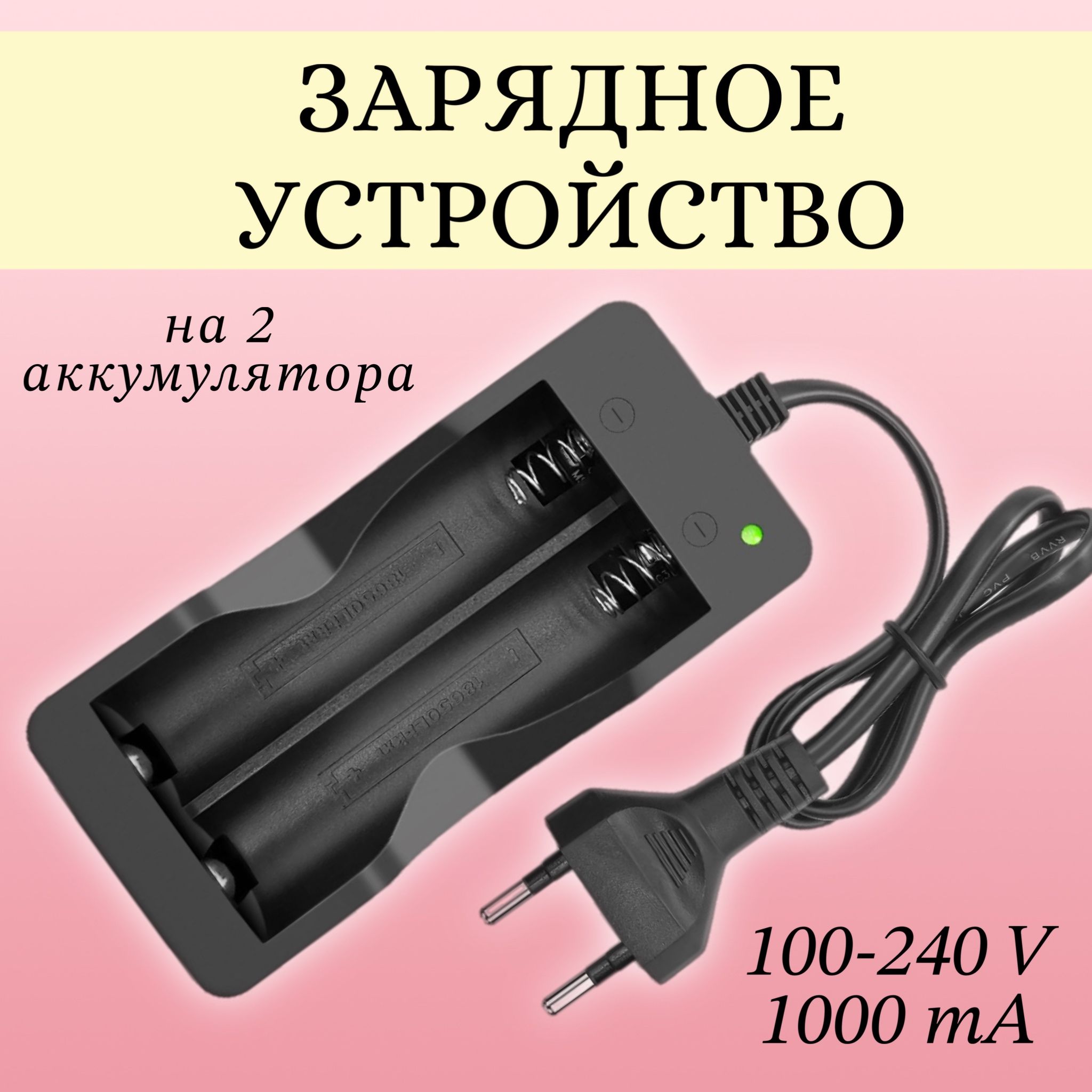 ЗарядноеустройствоGSMINMS-202Aдлядвухаккумуляторов18650,100-240V,1000mA(Черный)