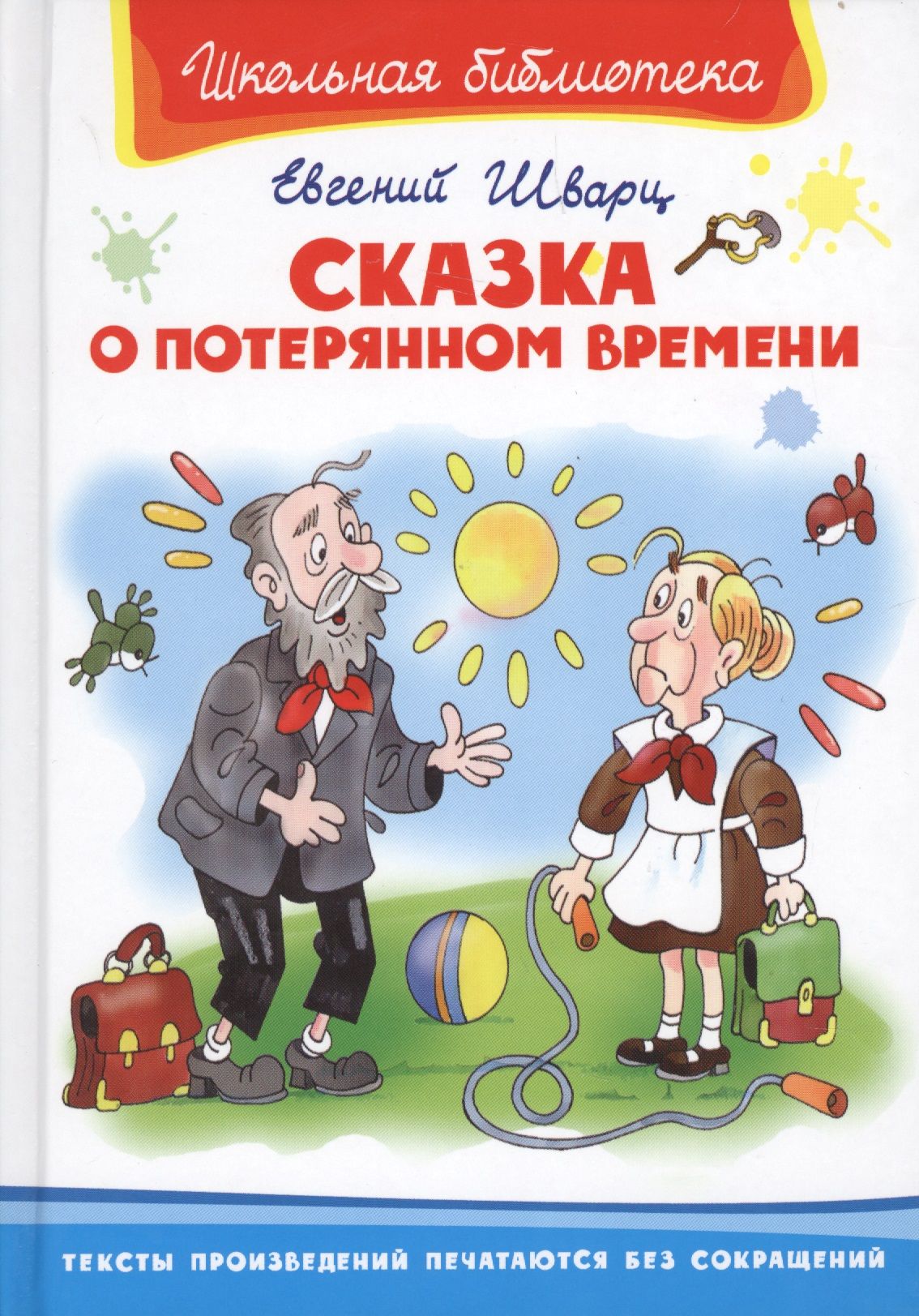 Картинки Время Книги