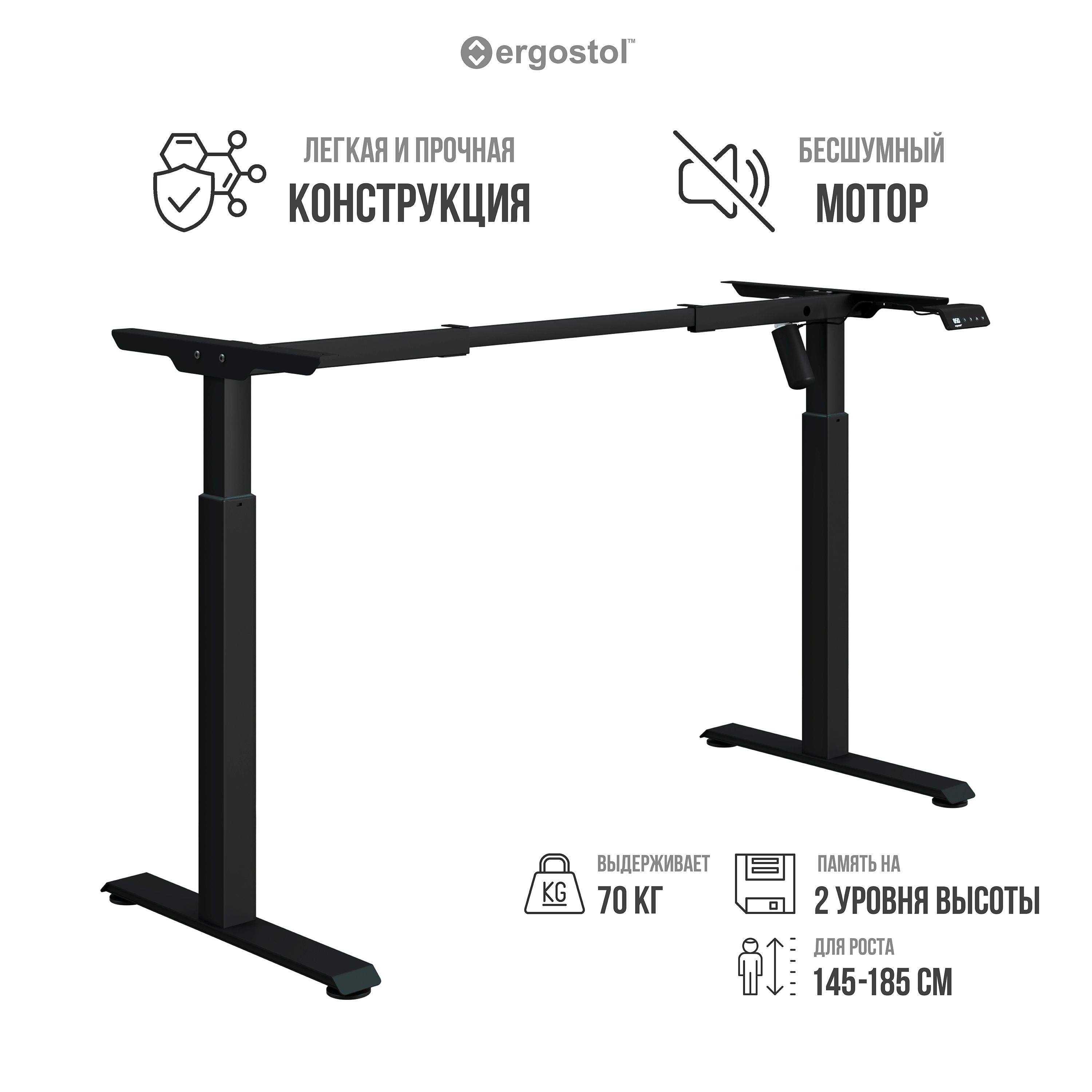 РамадлястоларегулируемаяповысотеErgostolStart2.0,подстольедлястола,черная