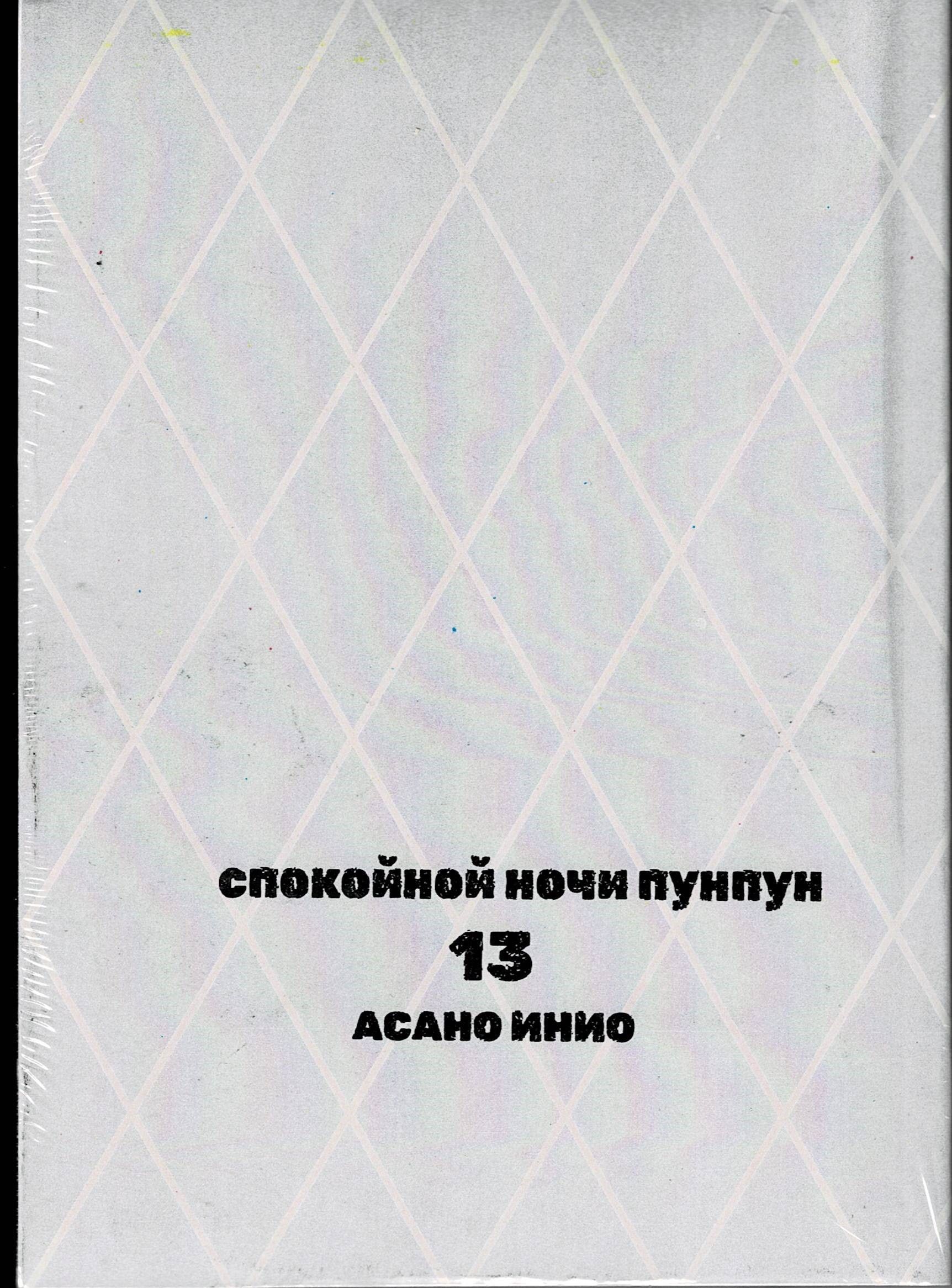 Честный идеалист и неисправимый романтик, главный герой наблюдает, как быст...