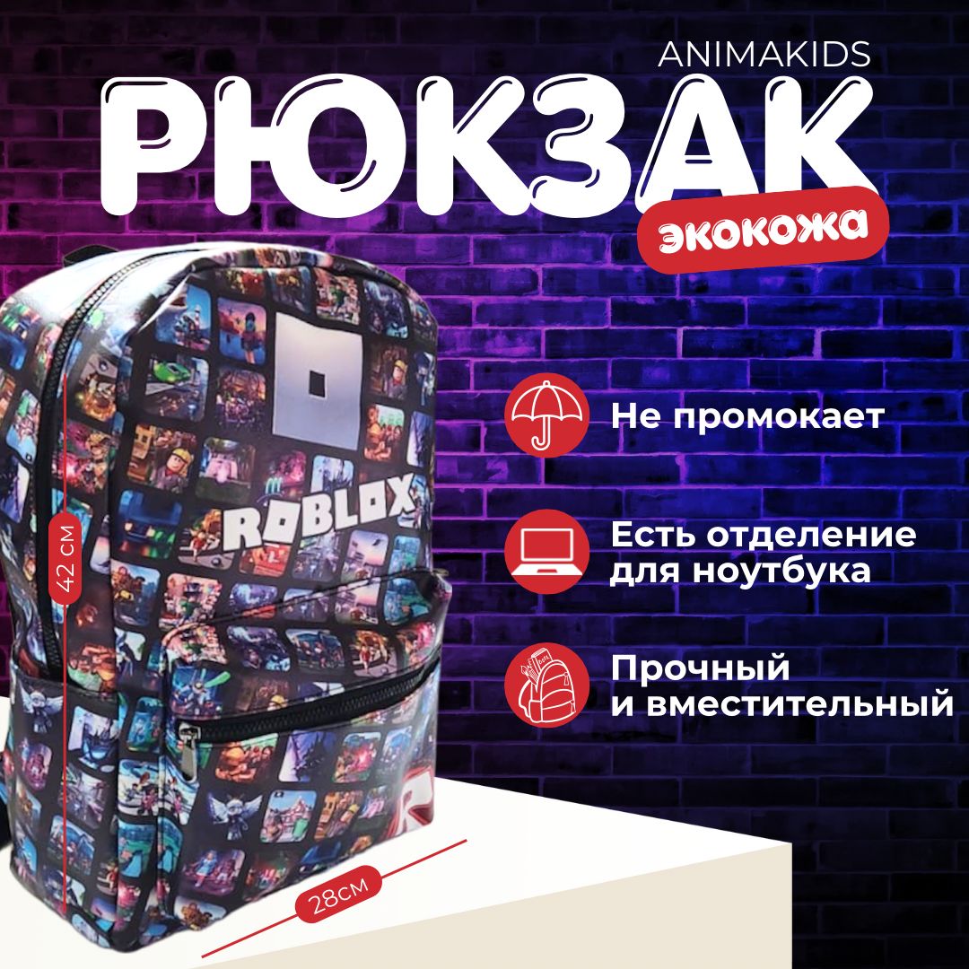 Рюкзак AnimaKids Roblox, Роблокс