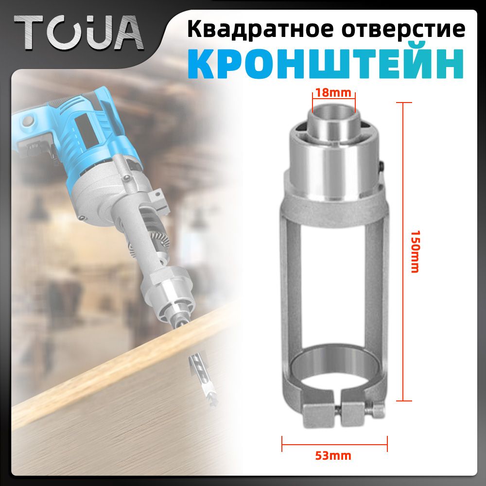 адаптердлясверласквадратнымотверстием18mm,Подходитдляэлектробурения,дляперфорациидревесины