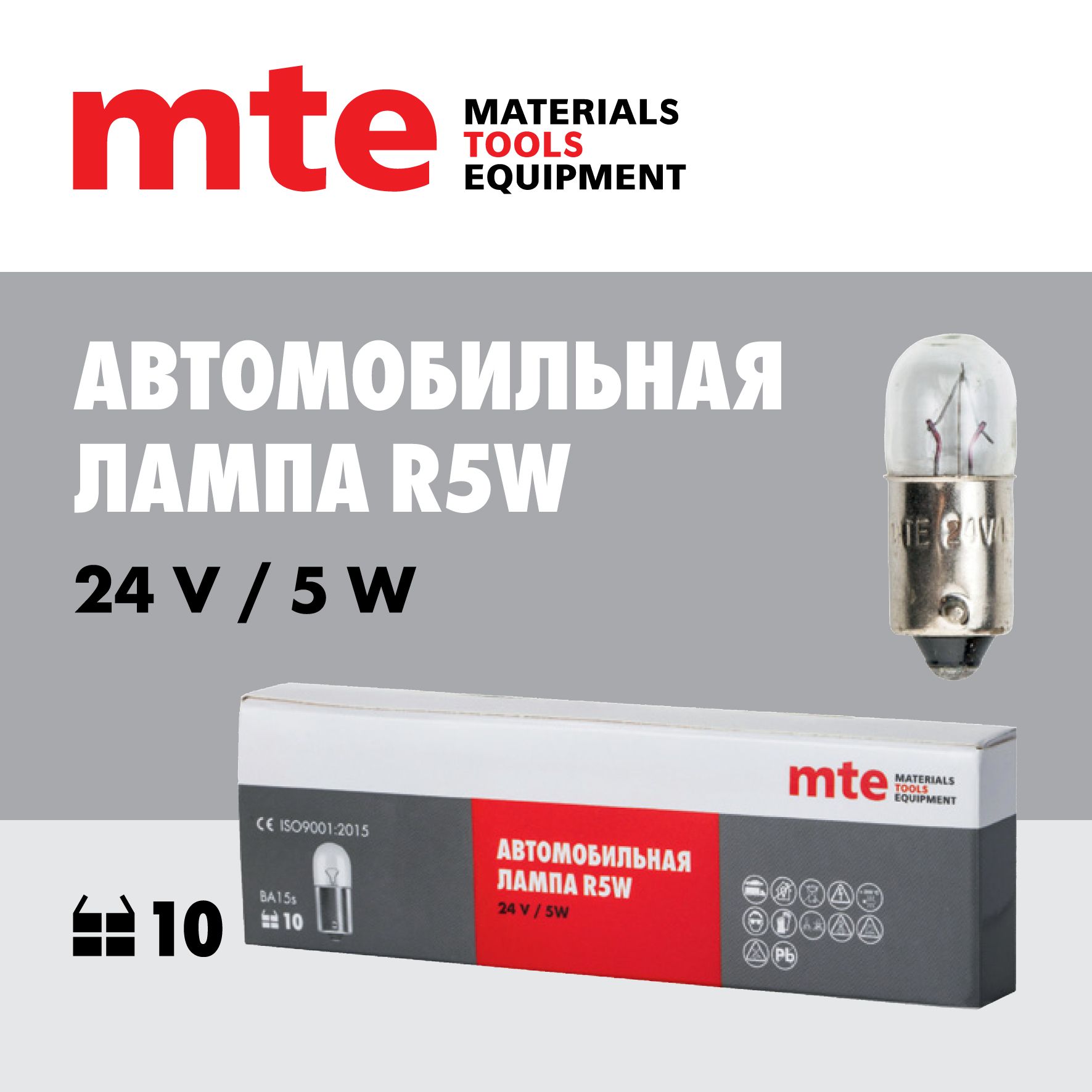 Лампа автомобильная mte R5W 24V 5W BA15S