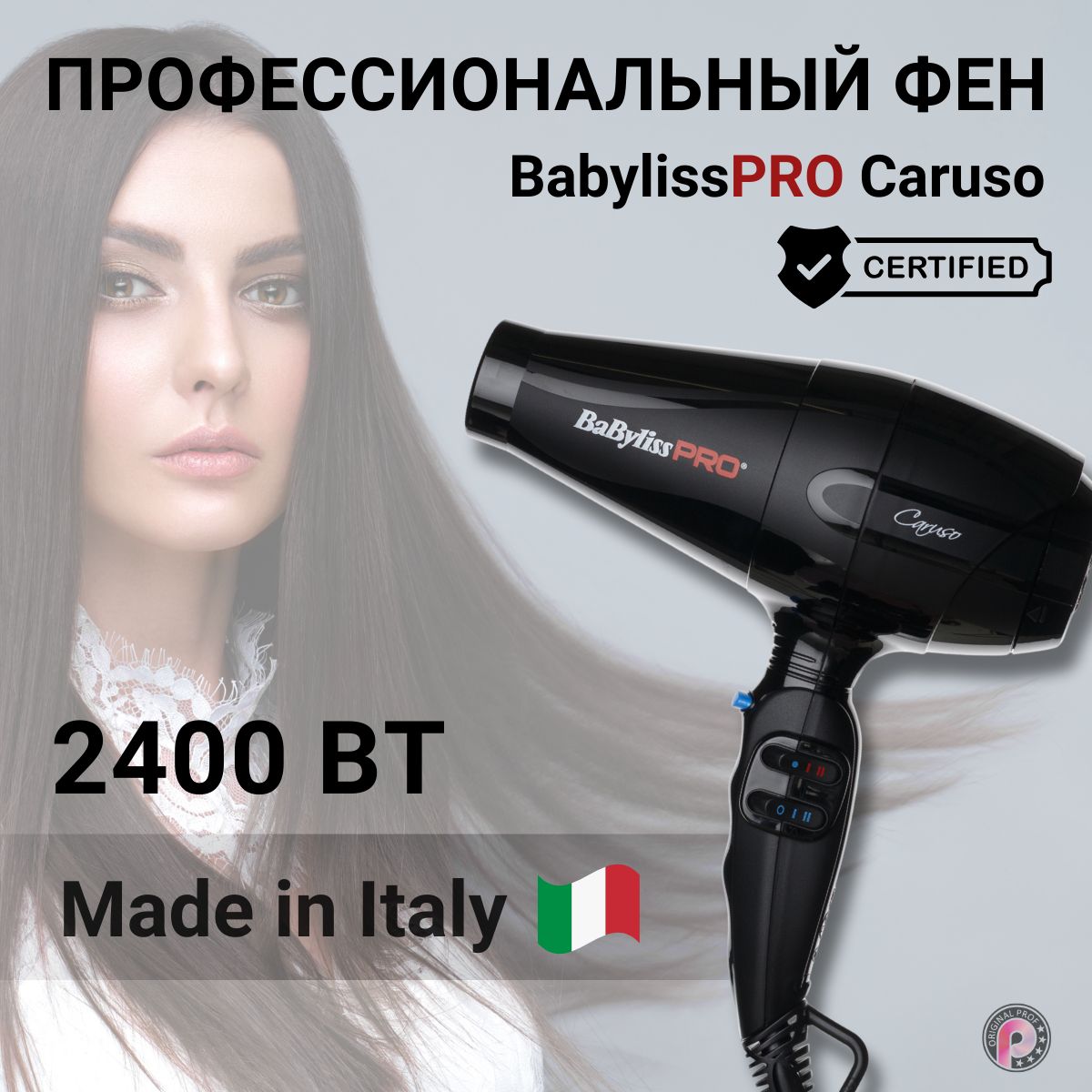 Babyliss Pro Caruso Ionic 2400w Купить