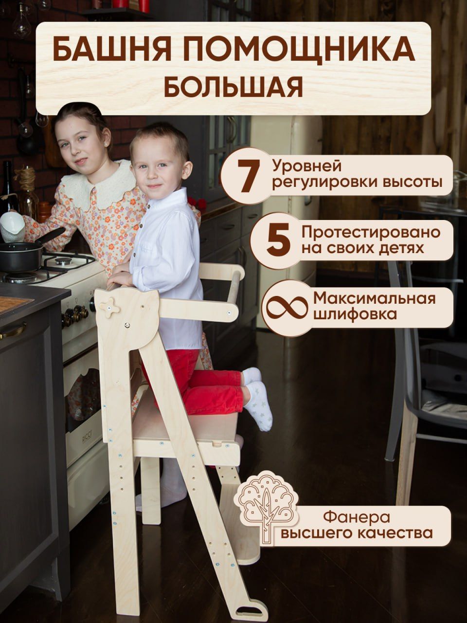 Башня помощника Ozon