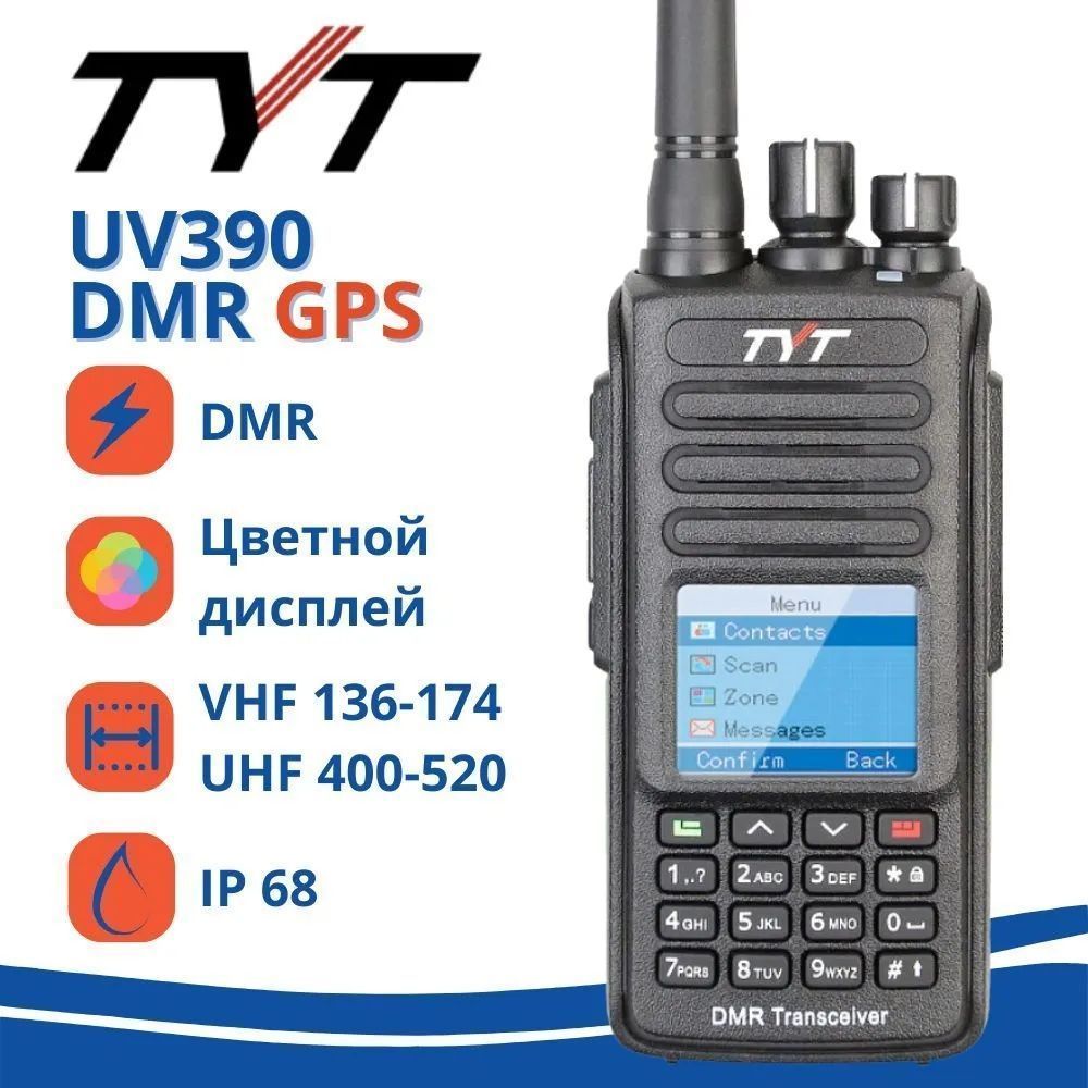 Tyt md uv390 aes. Радиостанция TYT MD-uv390. Рация TYT MD-uv390 DMR. TYT MD-uv390 кабель. Рация тут-390