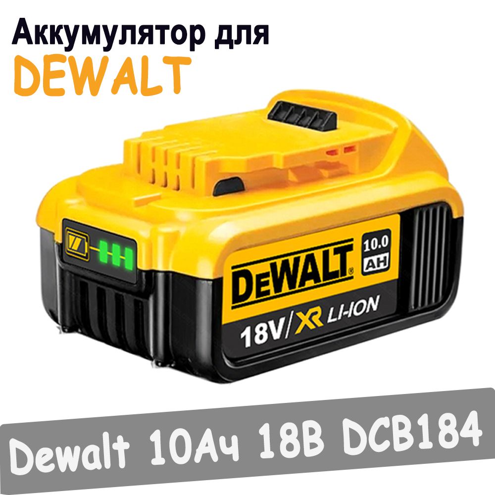 Винтоверт Аккумуляторный Dewalt 18v Купить