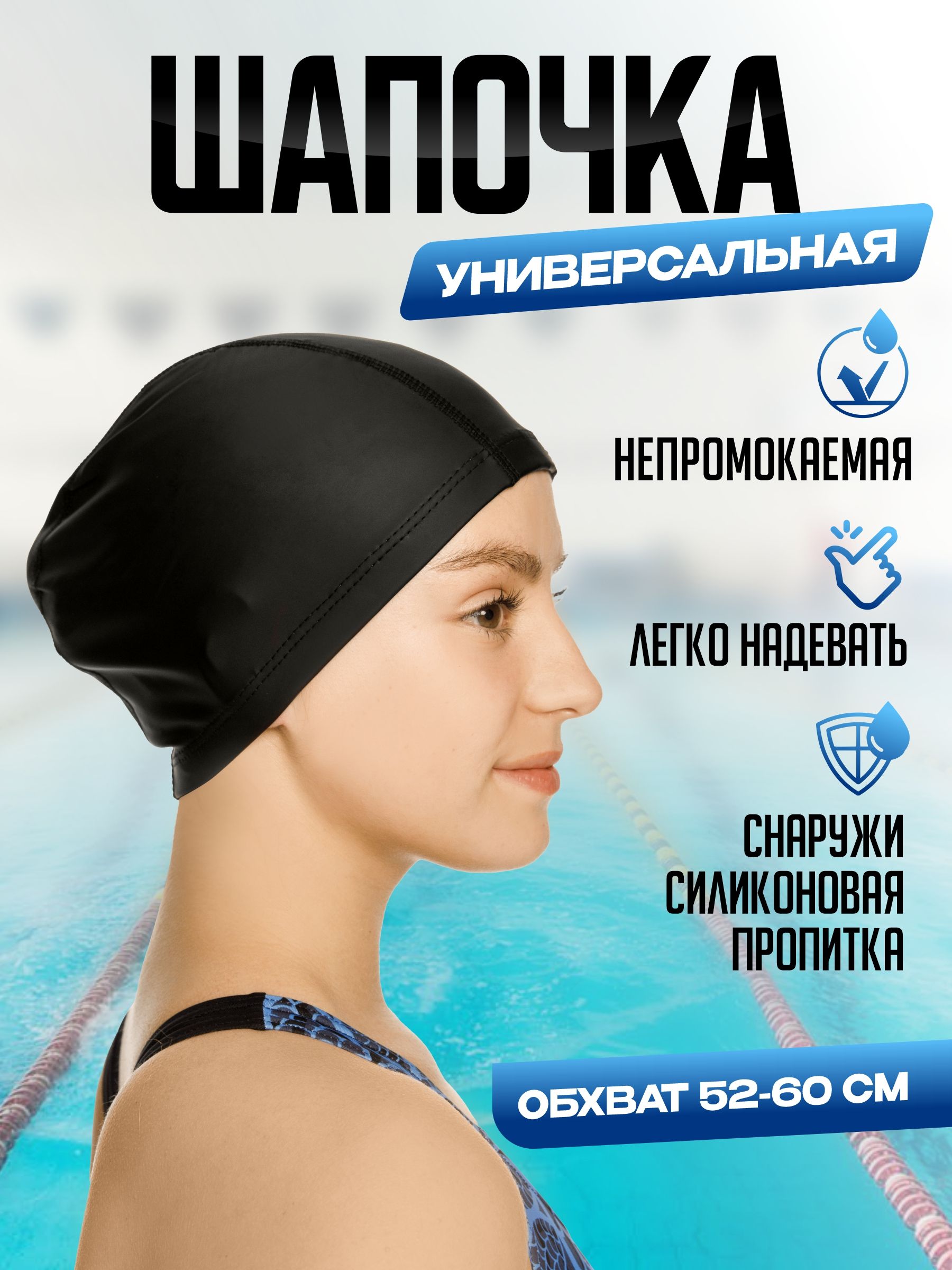 OneTwoSwim Шапочка для плавания, размер: 52-59 image