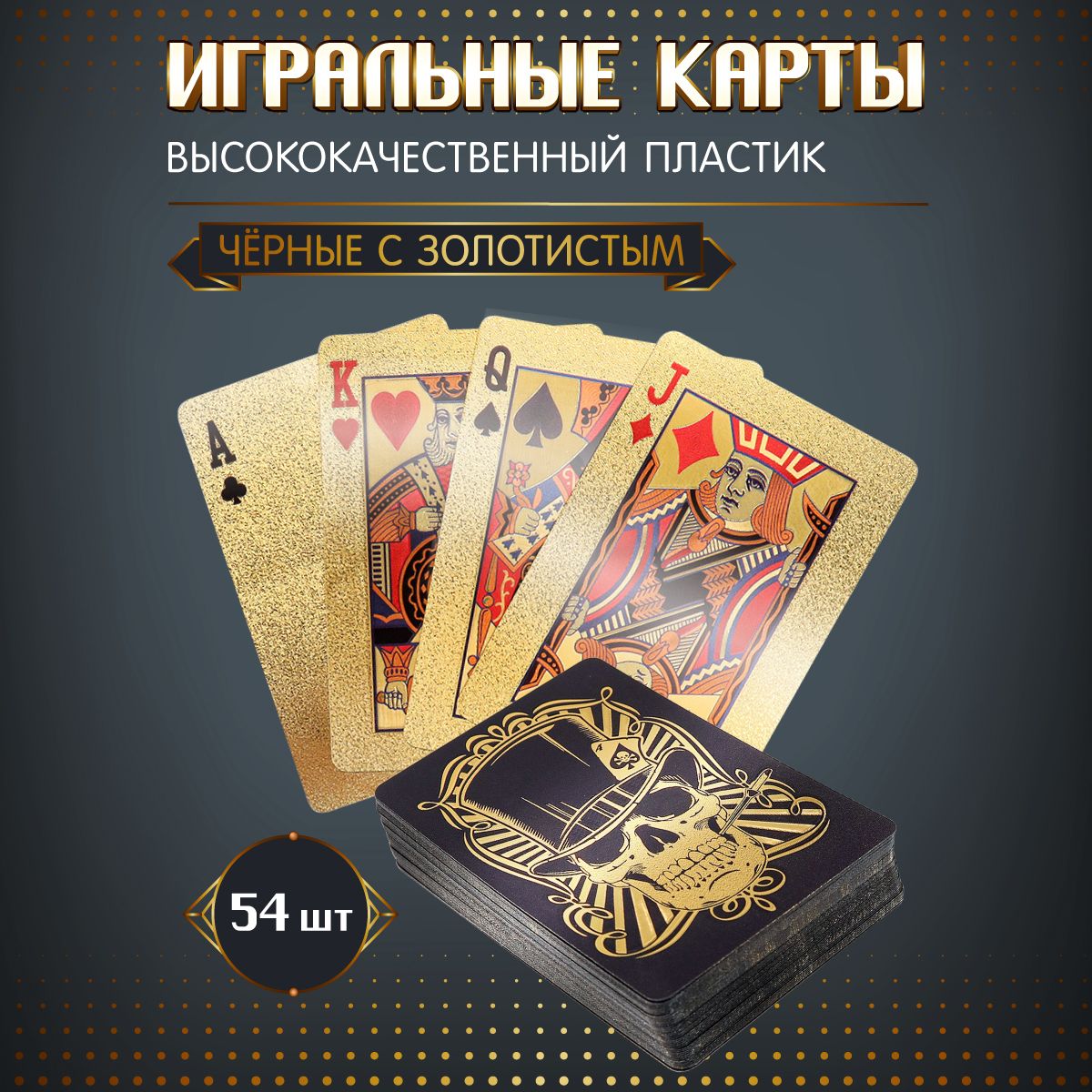 Игральные карты Miland для покера пластиковые 