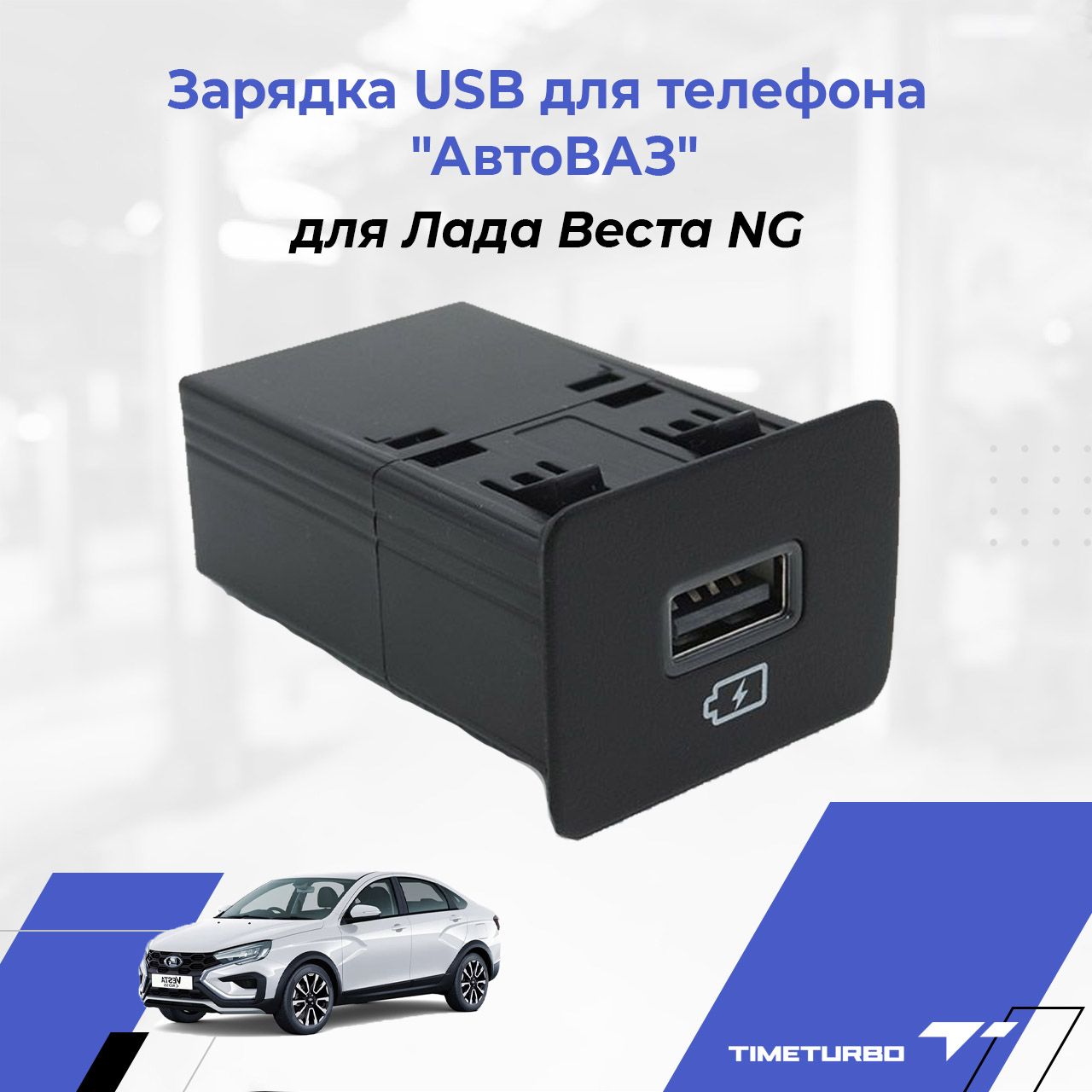 Автомобильное зарядное устройство USB-зарядное устройство_1 - купить по  доступным ценам в интернет-магазине OZON (1330358476)