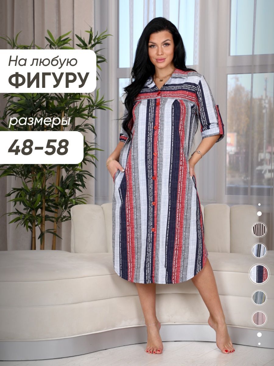 Халат Июния...