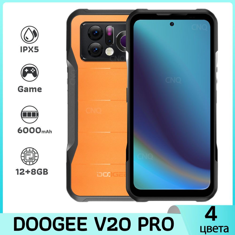 Смартфон Doogee V20 PRO 256 ГБ 12 ГБ Оранжевый 6.43 OLED Смартфон Doogee V20 PRO 256 ГБ 12 ГБ Оранжевый 6.43 OLED