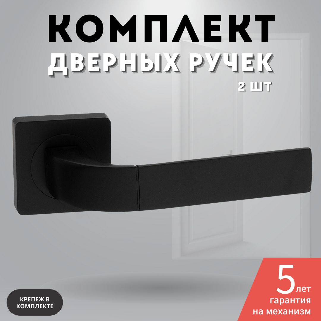 РучкадвернаямежкомнатнаячерныйматовыйкомплектA-315BLACK