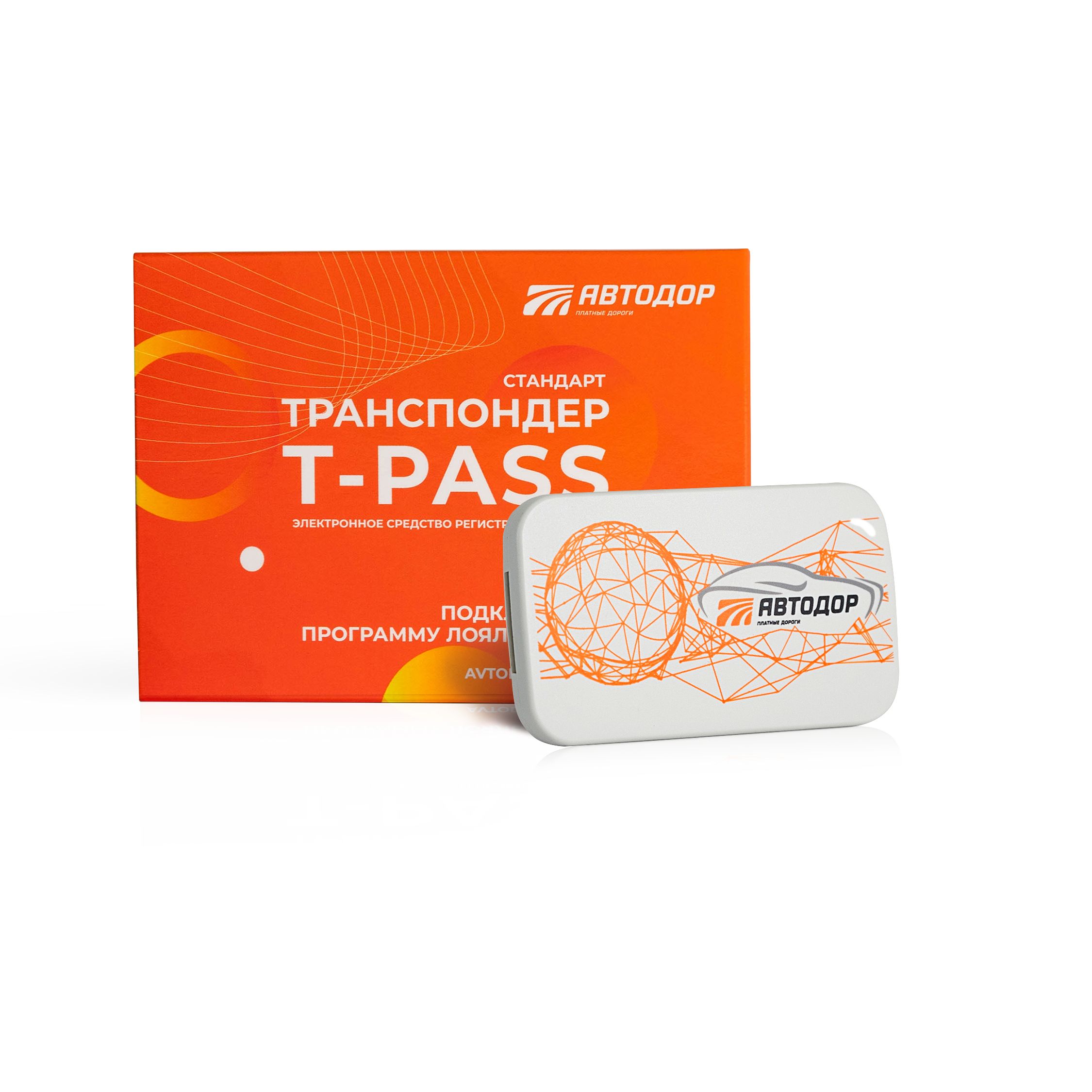 Транспондер T-pass серии Standard