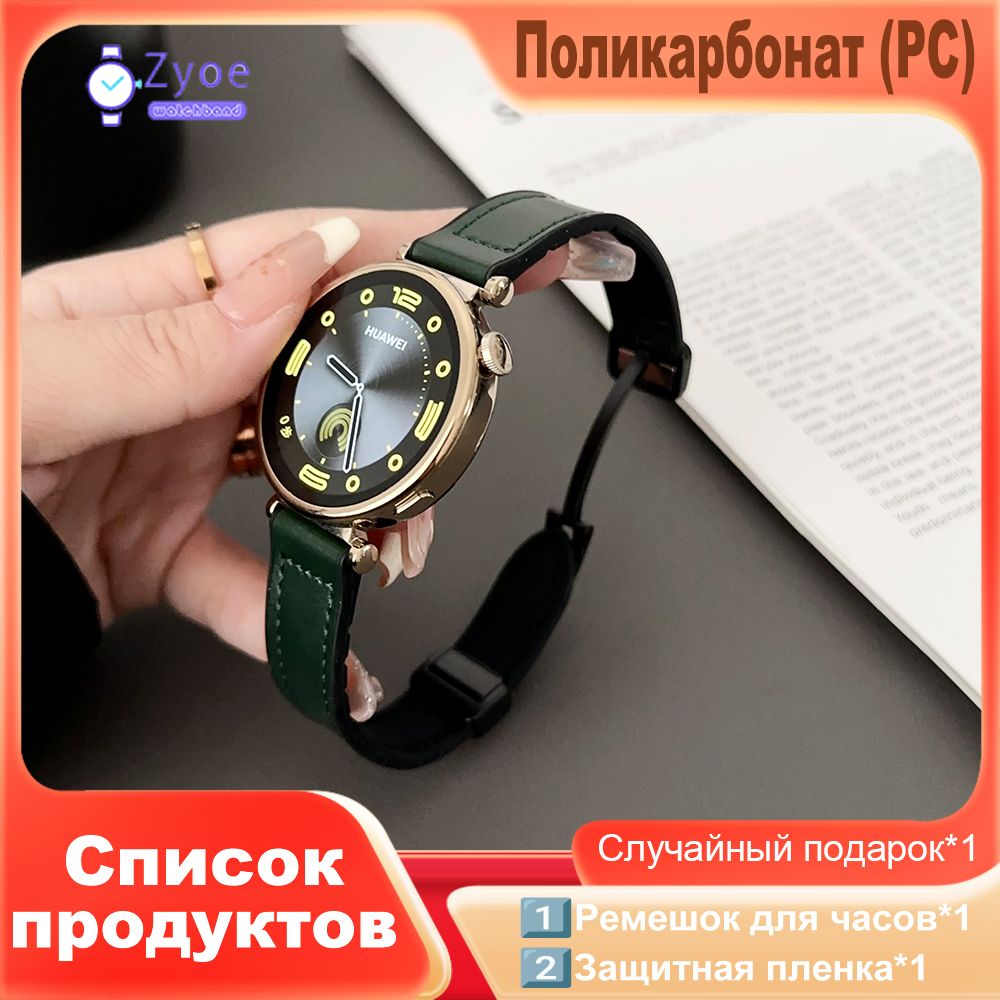 ПодходитдляHuaweiwatchGT441мм/HUAWEIУмныечасыGT441мм,18-миллиметровогоремешкаспряжкой-бабочкой,дамскогомодногоспортивноготрендовогостиля