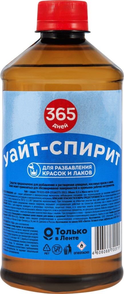 Уайт-спирит 365 ДНЕЙ, 500мл, Россия - 10 шт.