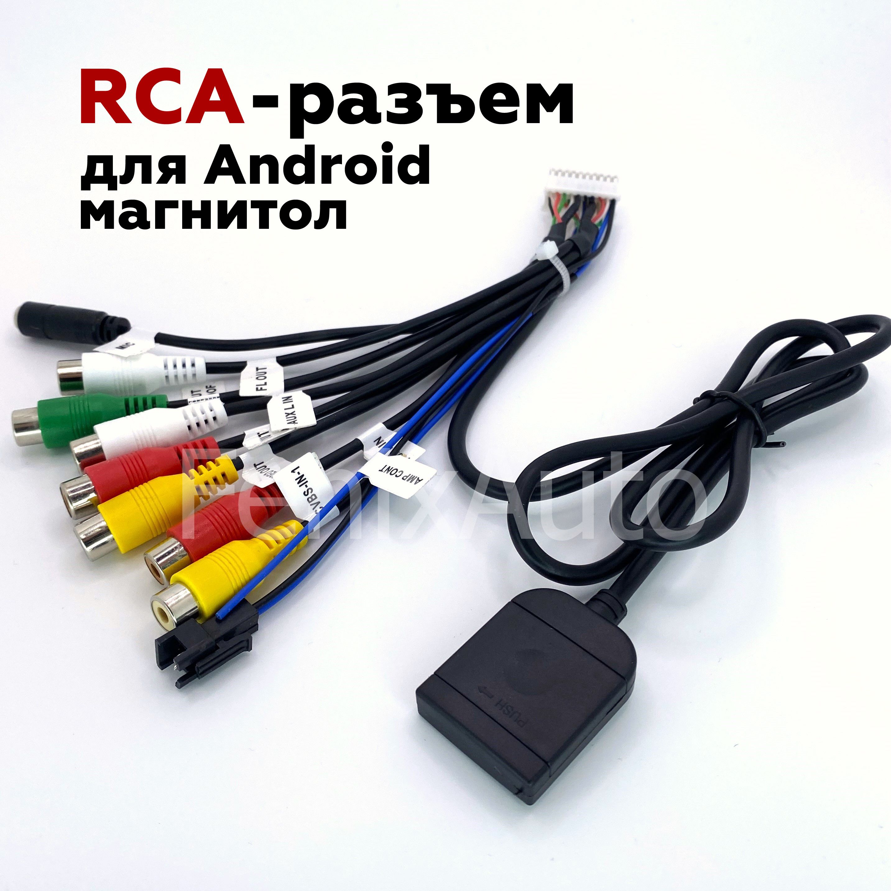 RCAразъемсвнешнимслотомподсим-картудляAndroidмагнитол(совместимосTeyesCC2+,CC3L,FarCarS400,Mekede,TS18,TS10ипр.)