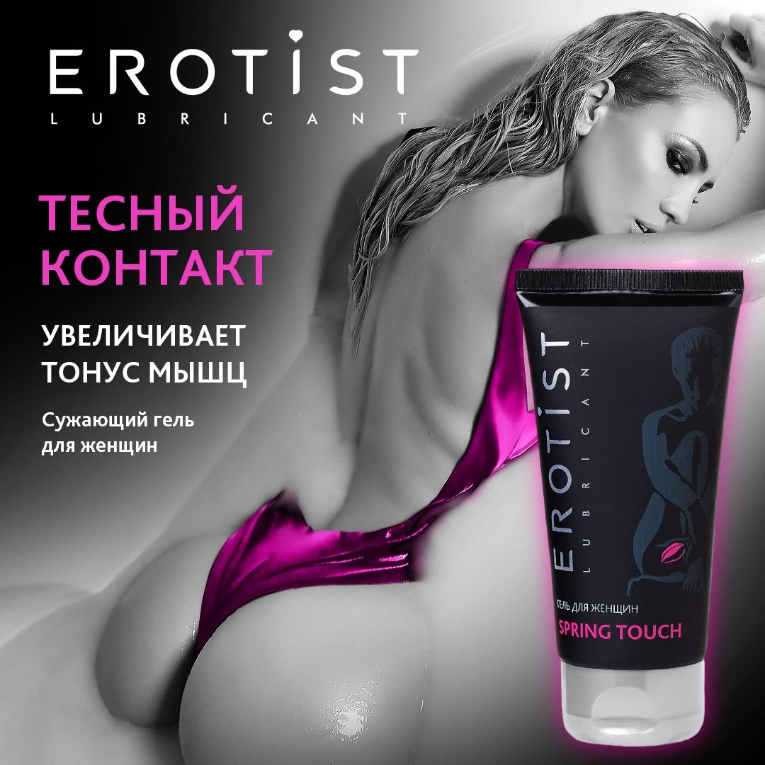 Интимная гель смазка с эффектом сужения влагалища, Erotist Spring Touch, 50мл