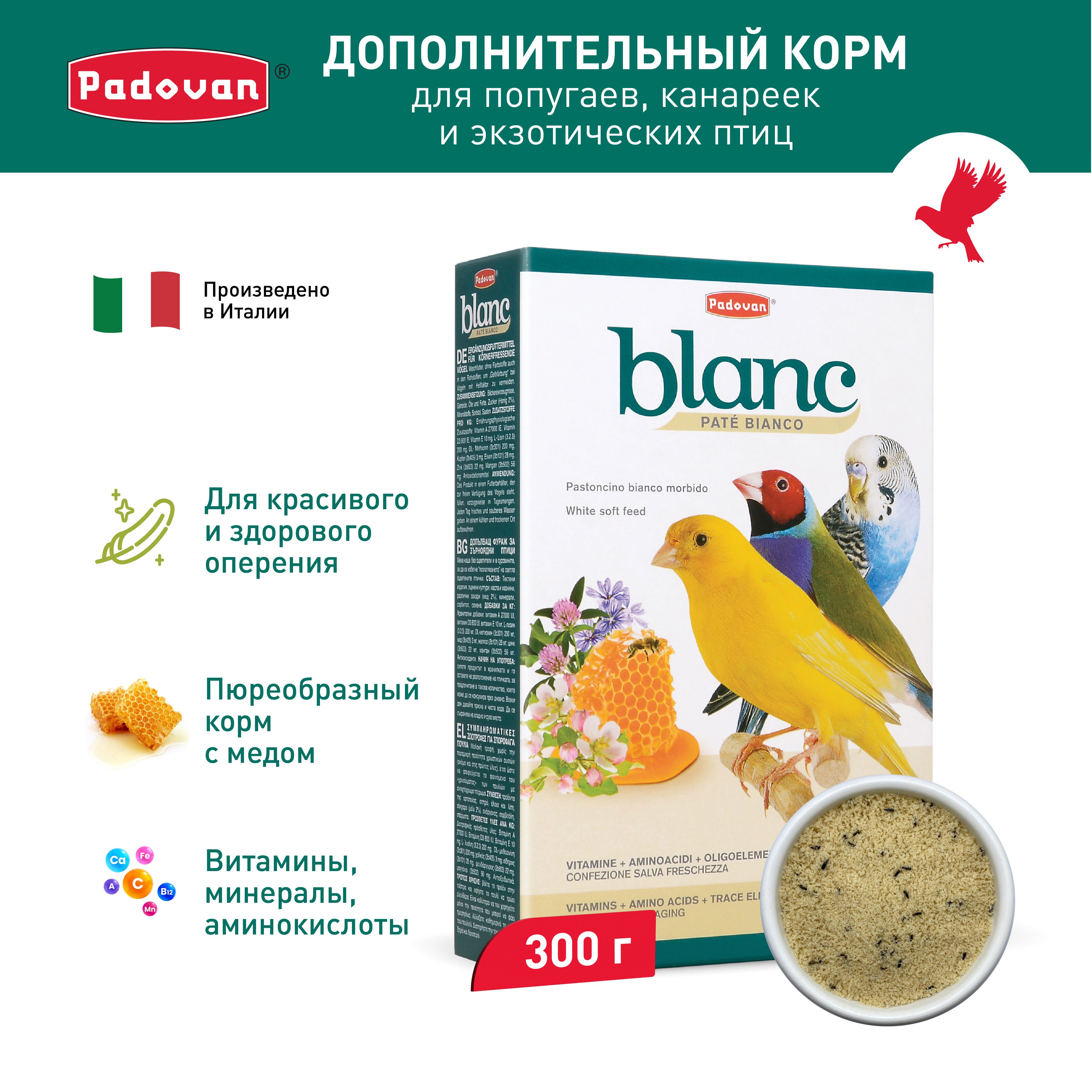 Корм для декоративных птиц дополнительный Padovan Blanc Patee (300 г)