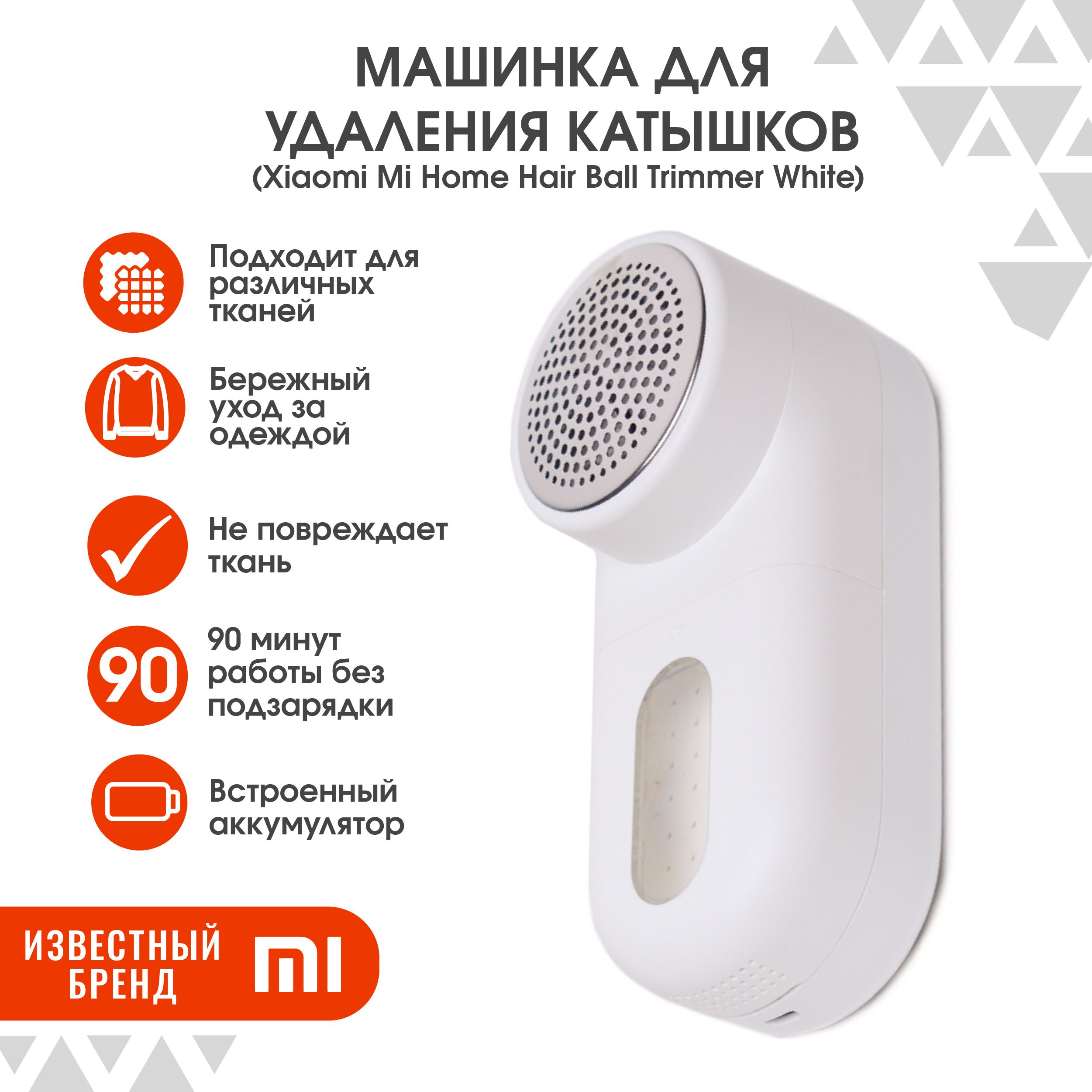 XiaomiМашинкадляудалениякатышков1шт