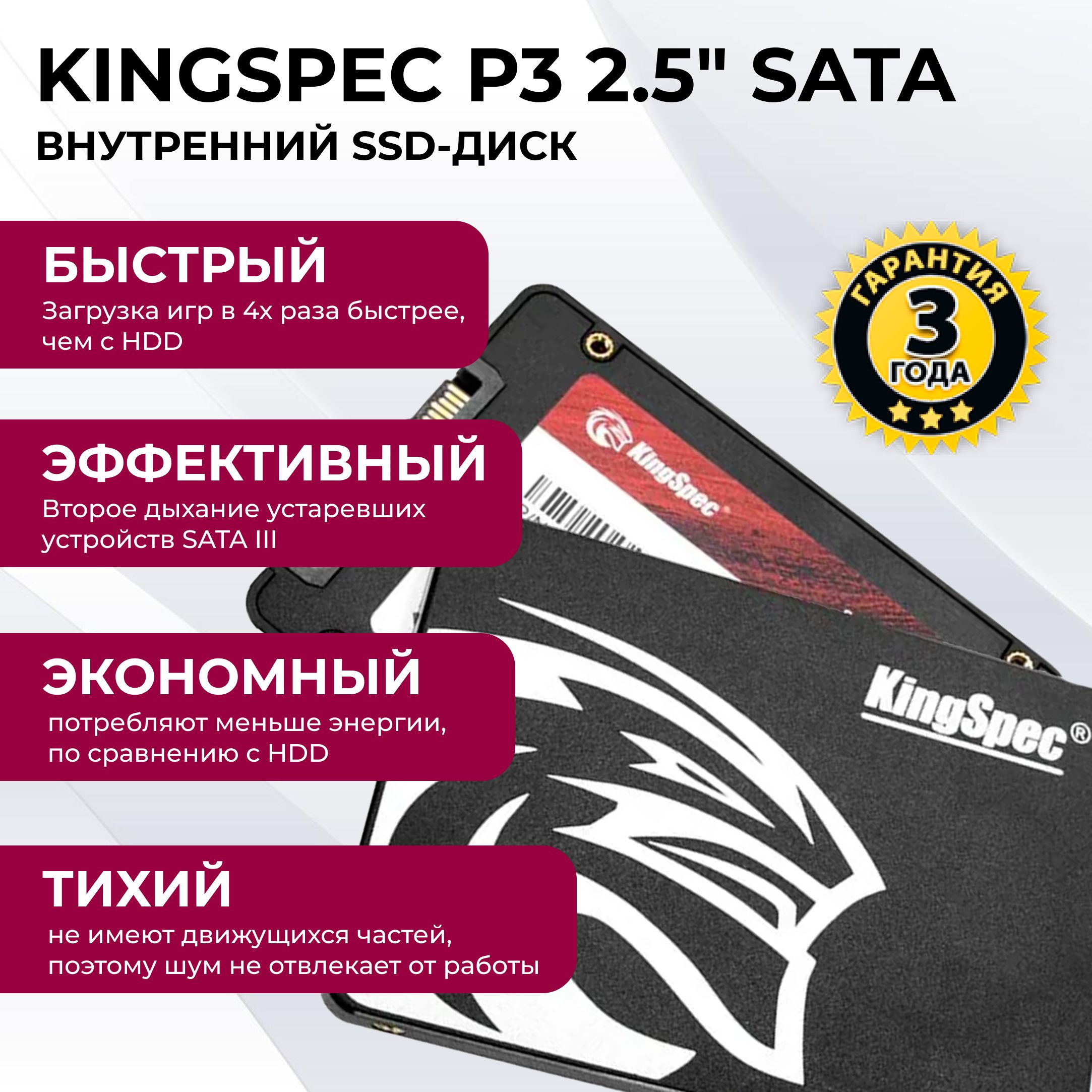 KingSpec 1 ТБ Внутренний SSD-диск P3-1TB SATA 2.5 (P3-1TB)