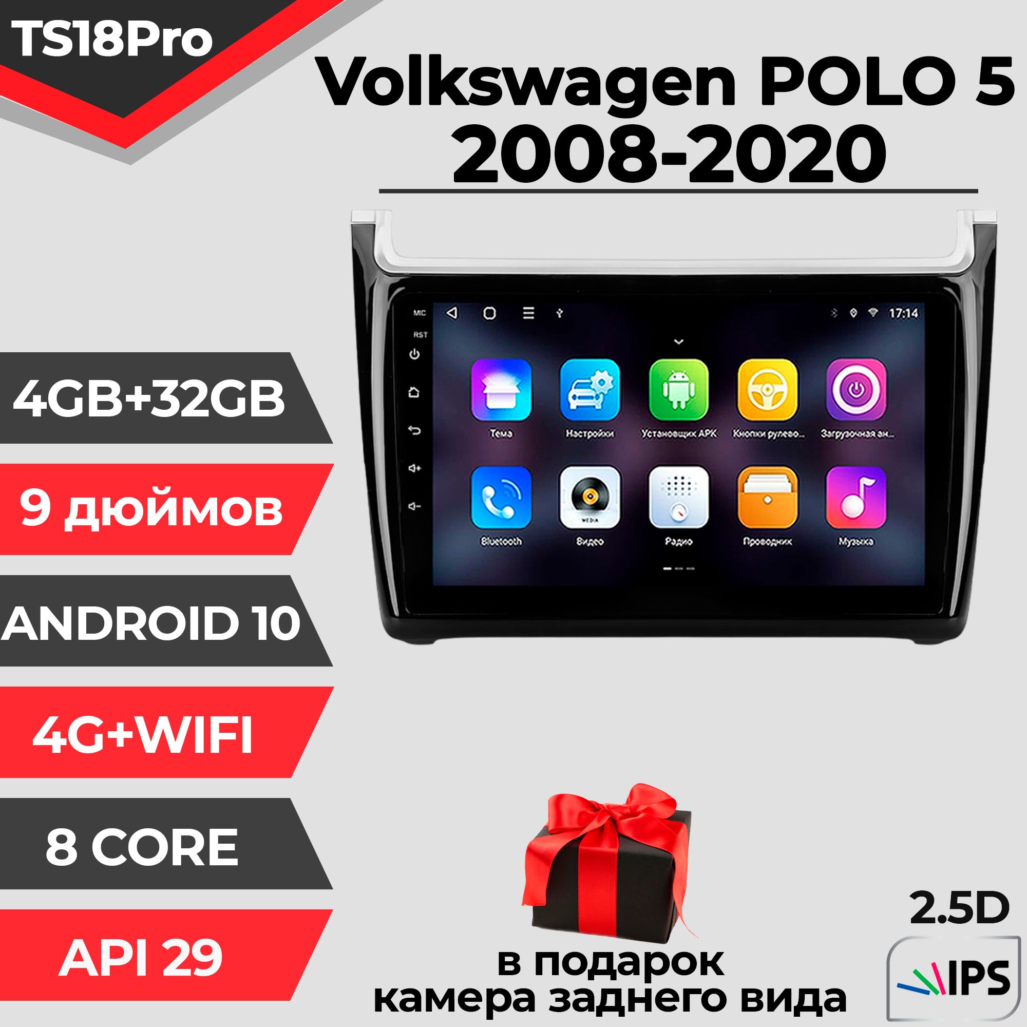 ШтатнаямагнитолаTS18PRO4+32GBVolkswagenPolo5ФольксвагенПоломагнитолаAndroid102din,головноеустройство,мультимедиа