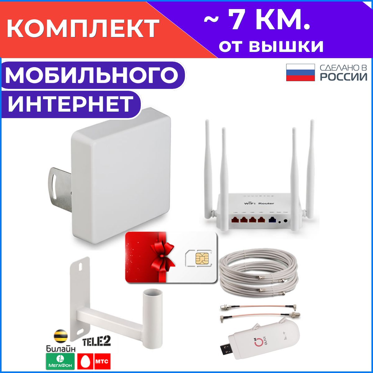 Установка репитера GSM или 3G репитера своими руками