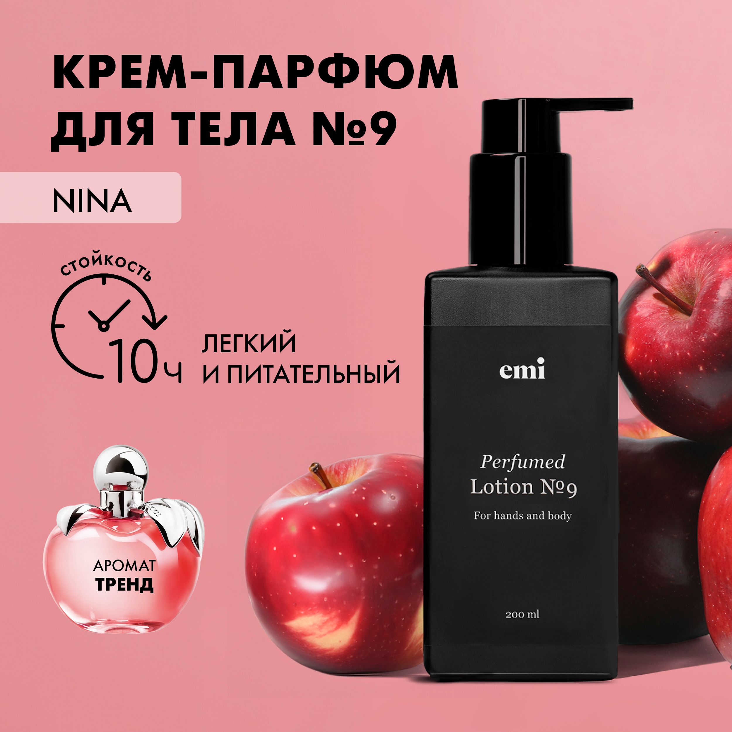 Парфюмированный <b>лосьон</b> «Perfumed <b>Lotion</b>» <b>для</b> рук, ног и <b>тела</b> от бренда «E.M...