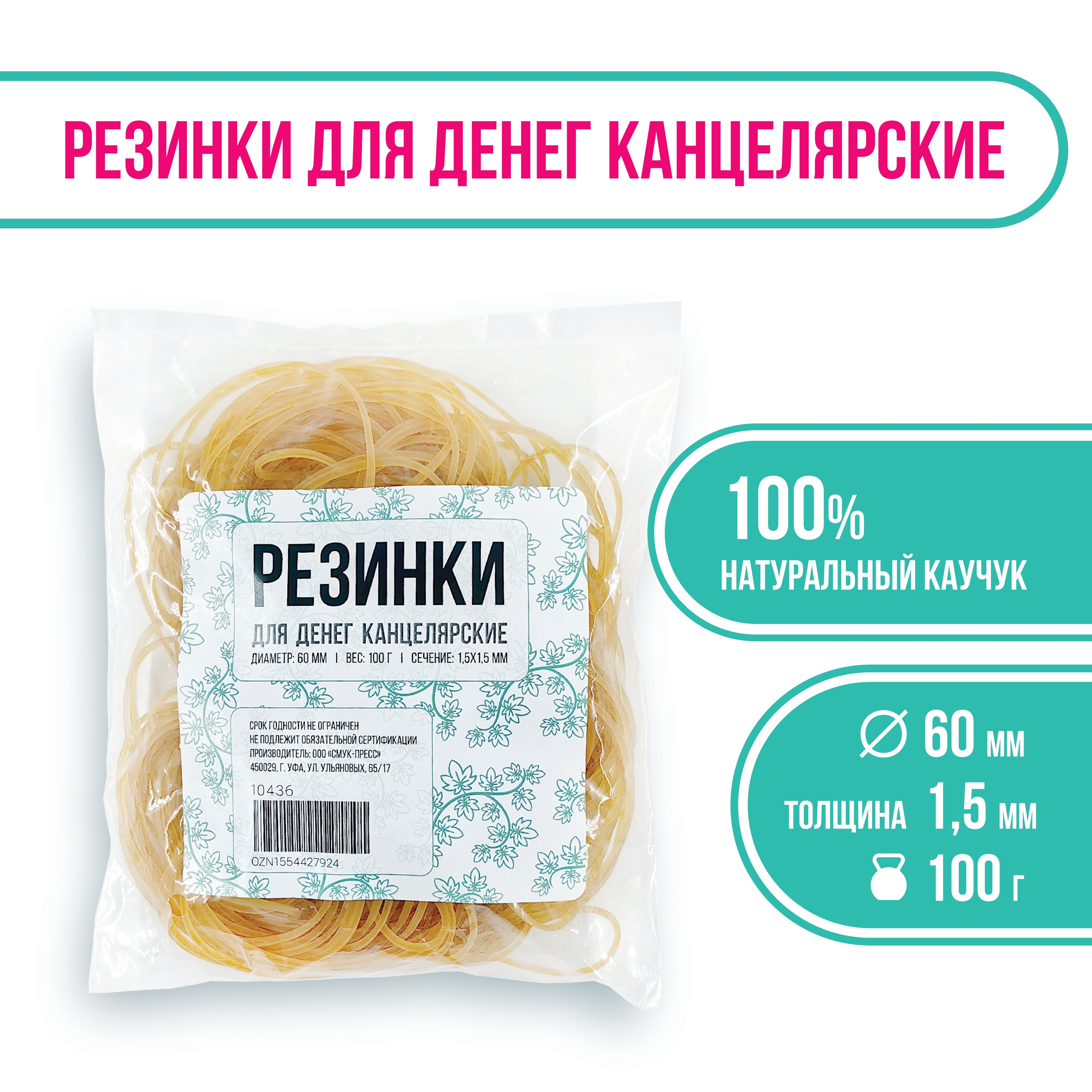 Резинкибанковские