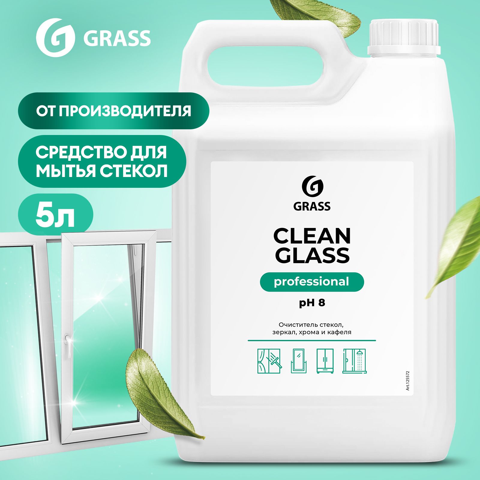 Средство для мытья окон и зеркал GRASS Clean Glass Professional 5 кг,  очиститель для стекол и зеркал - купить с доставкой по выгодным ценам в  интернет-магазине OZON (260893335)