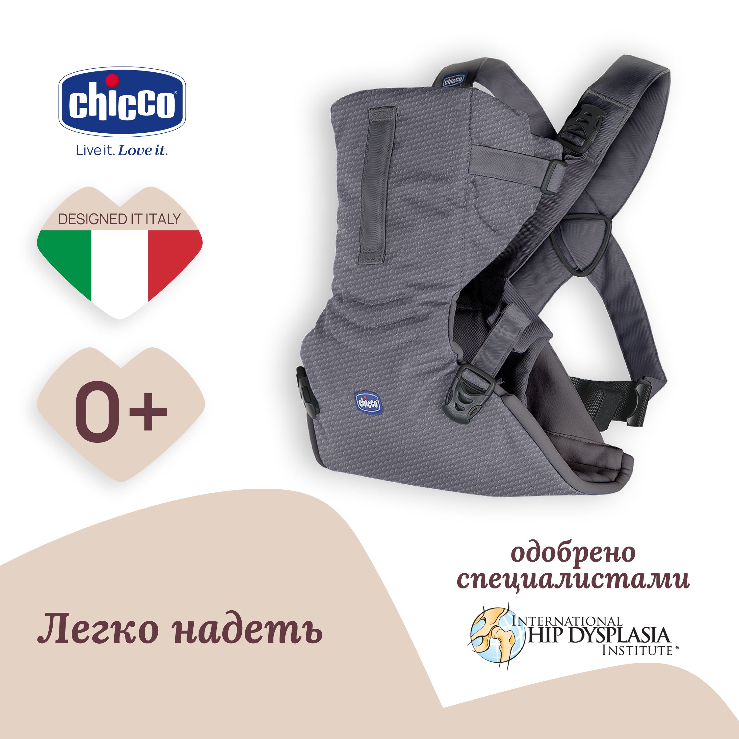 Рюкзак переноска детская Chicco EASYFIT Эргорюкзак кенгуру для детей, слинг  для новорожденных,, от 0+ до 9 кг, серый - купить с доставкой по выгодным  ценам в интернет-магазине OZON (563889291)