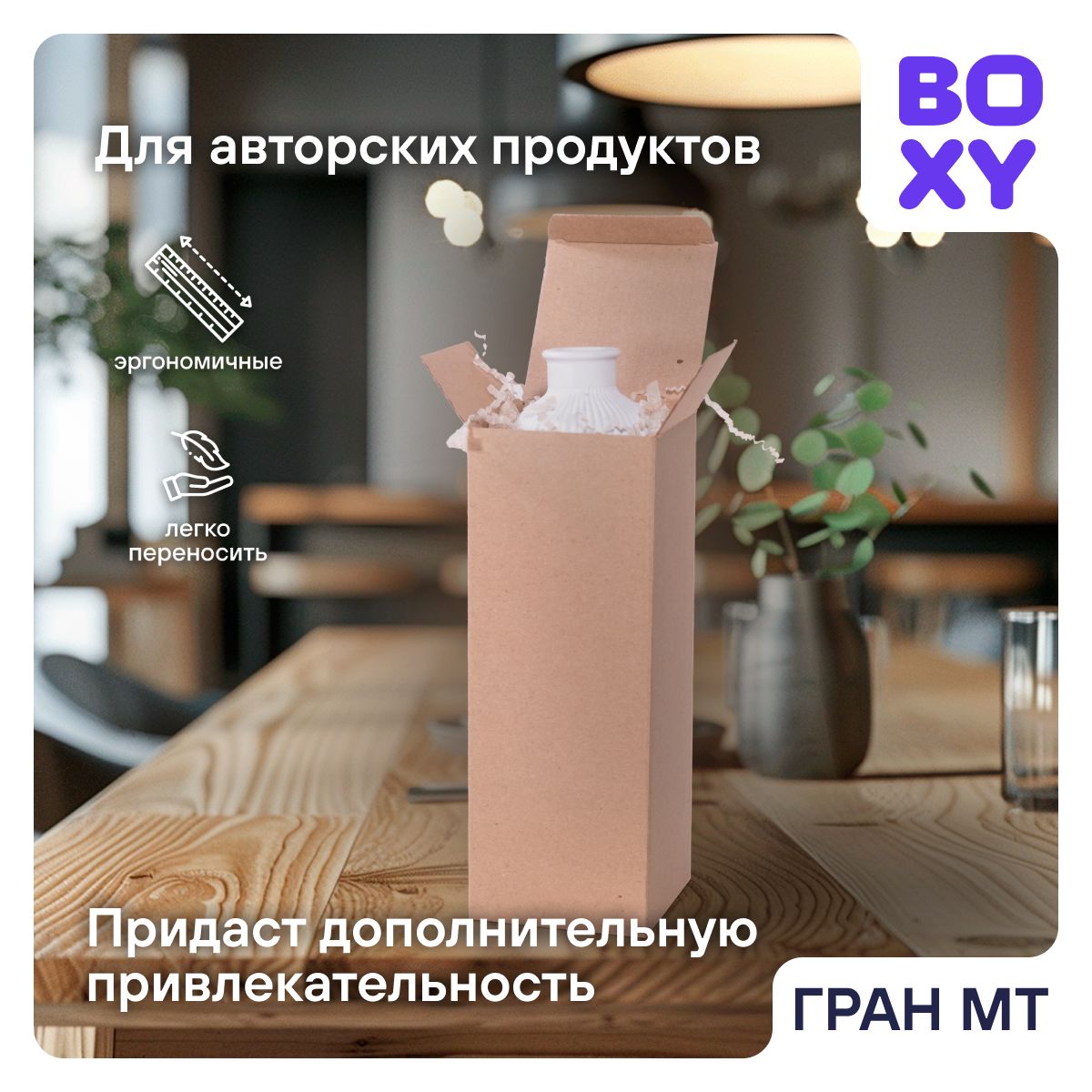 ПодарочнаякоробкаBOXYГРАНMT,набор,гофрокартон,8,5х8,5х23см,25шт.