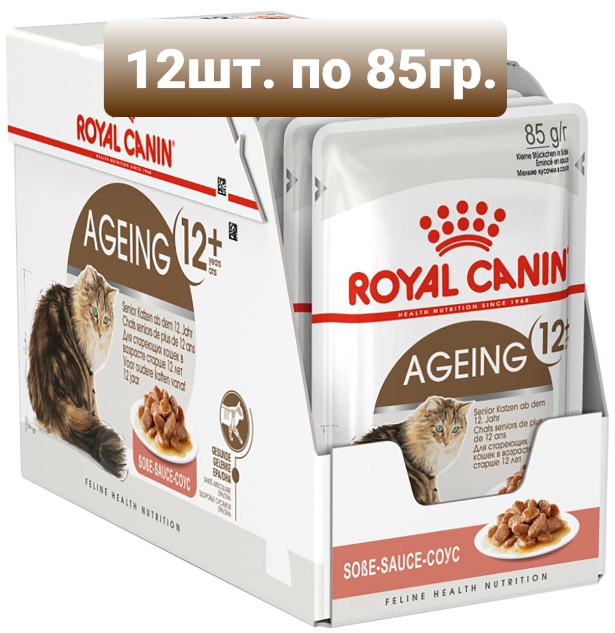 Влажный корм Royal Canin Ageing +12 / роял канин для пожилых кошек (кусочки в соусе), 85 г. 12 шт.