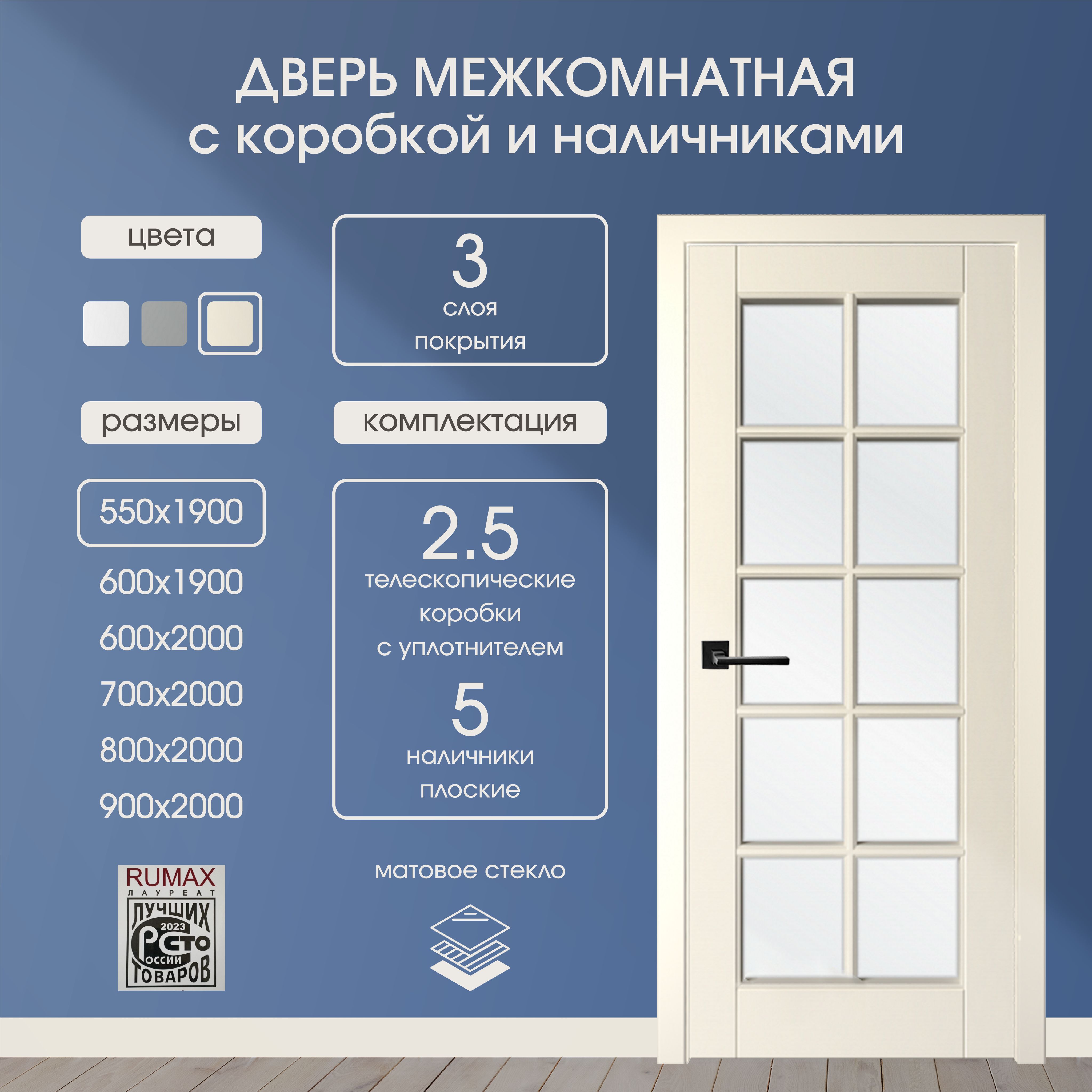 Дверь межкомнатная комплект Ozon
