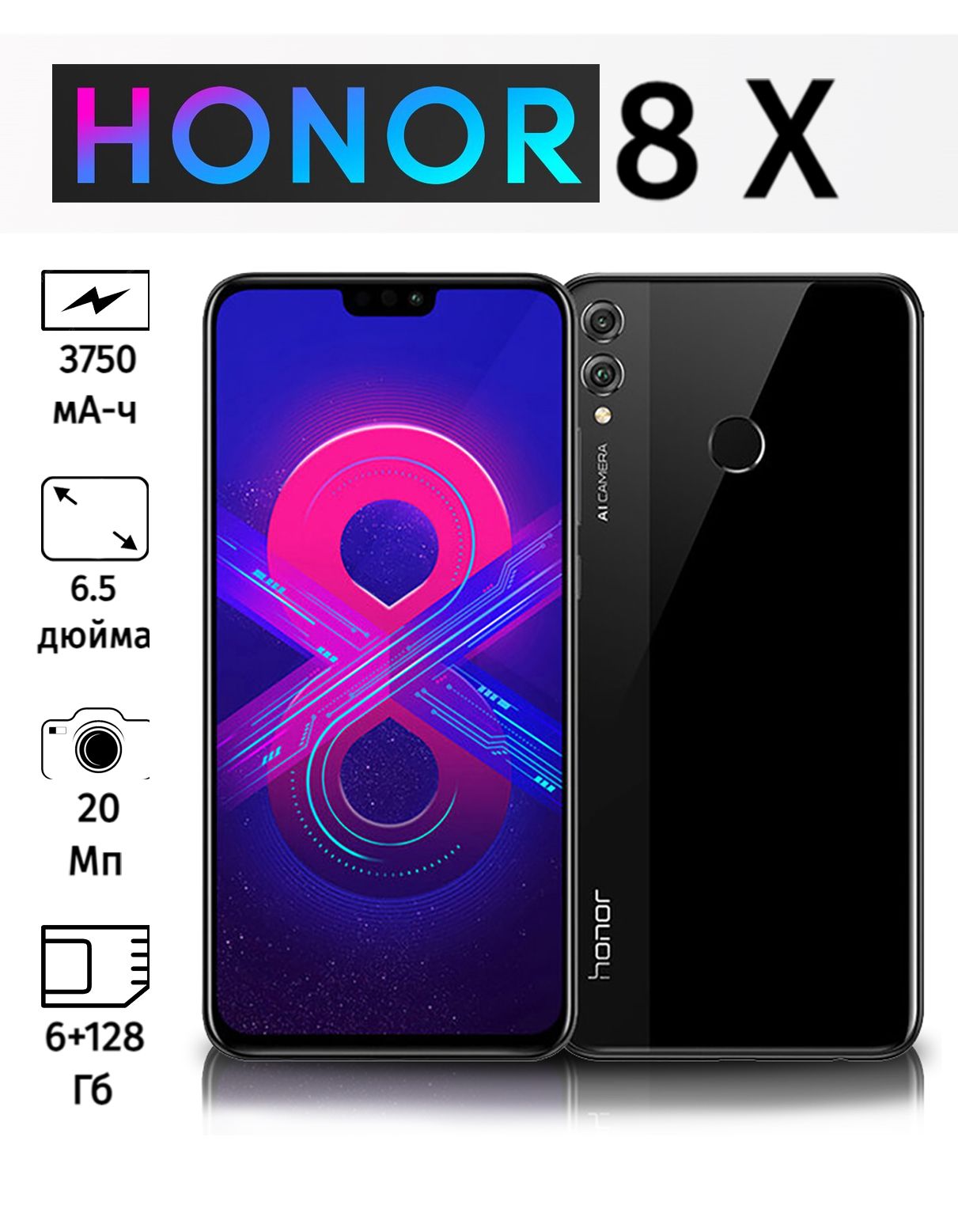 СмартфоныHonor8X