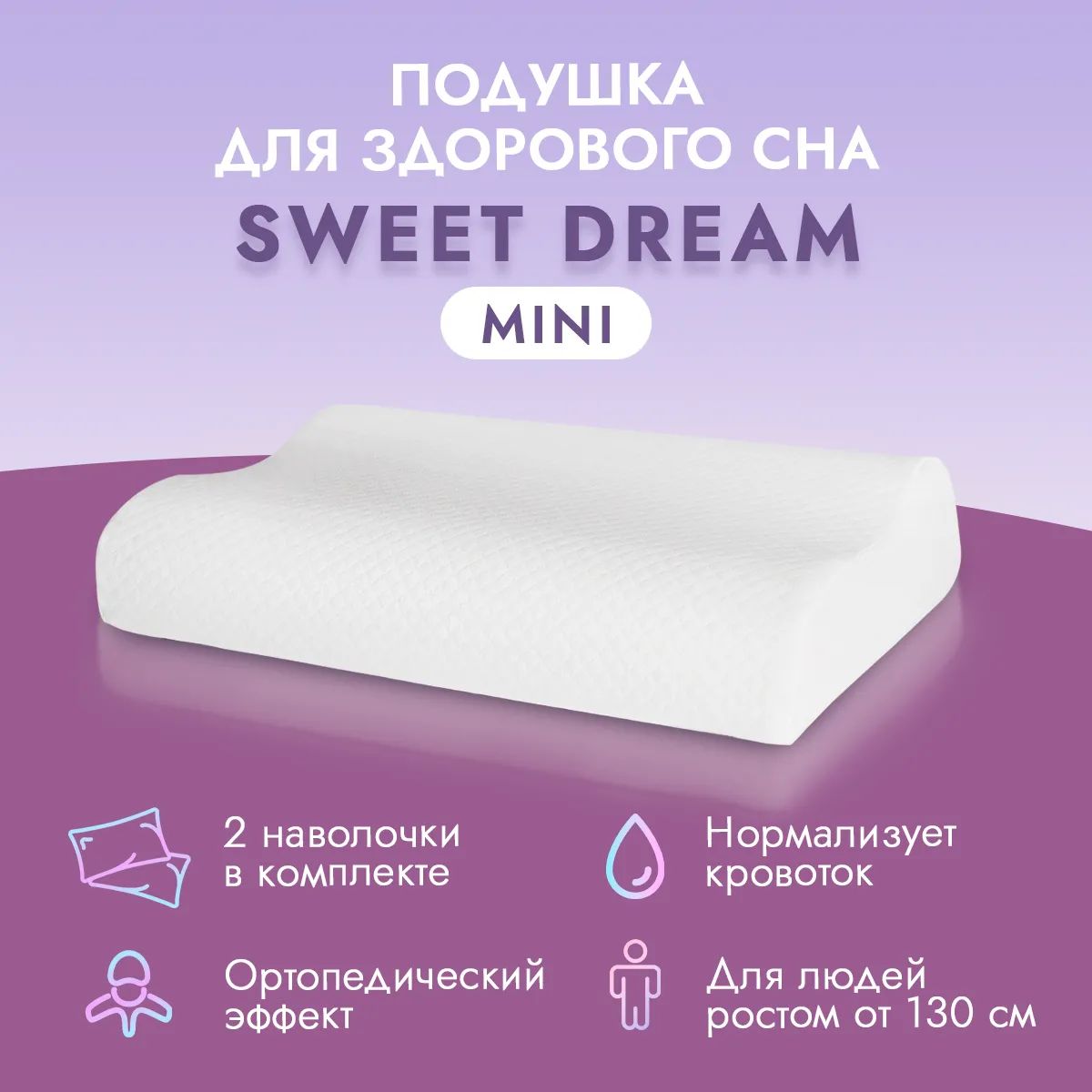 Анатомическая подушка 50x32 см, LoliDream Anti age AV71105RU_Двухволновая  малая_75692 - купить по низким ценам с доставкой в интернет-магазине OZON  (464350801)