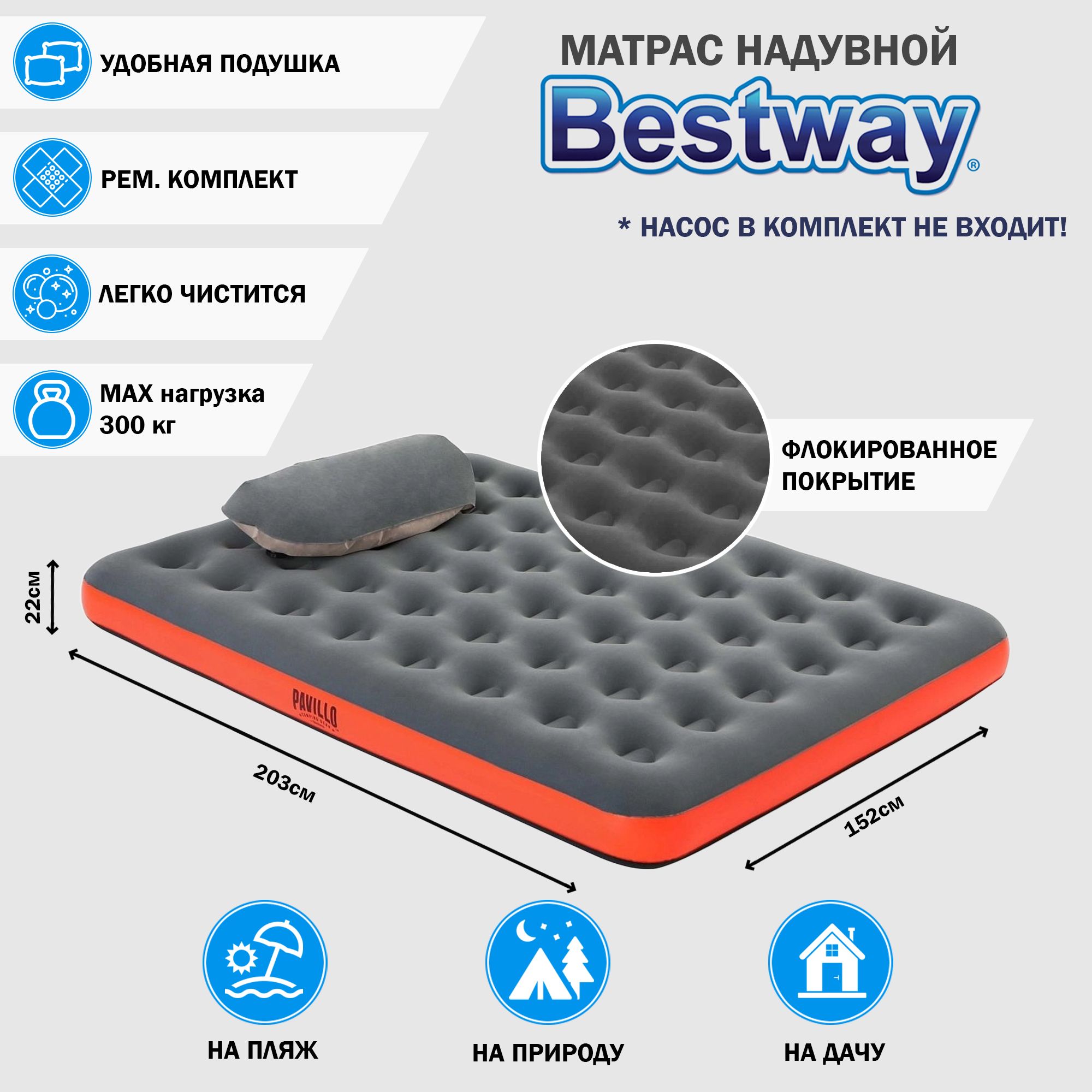 Матрас надувной Bestway Roll&Relax 203x152x22 см