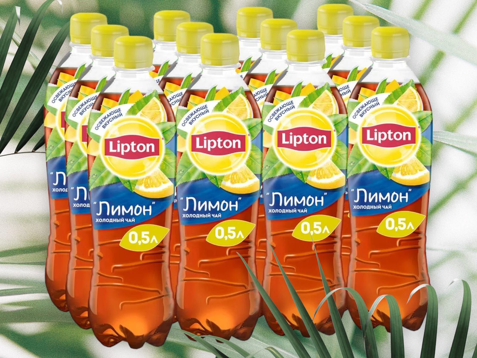 Холодный чай Lipton Лимон 0,5 по 12 шт