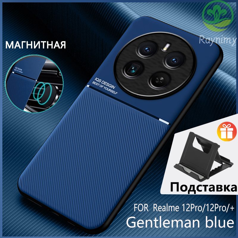 ЧехолНаRealme12ProPlus/realme12pro/Реалми12Проплюс5Г,ПротивоударныйКожаныеЧехлыДляТелефона,RaynimyТекстураКожиЧехолRealmi,синий