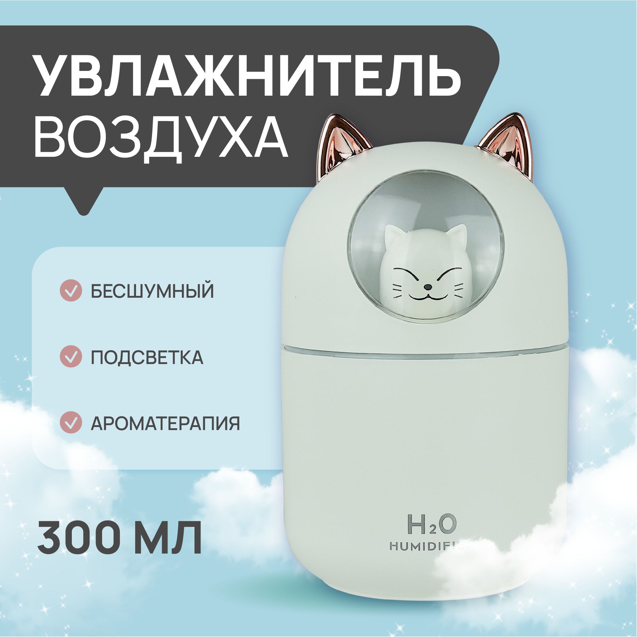 HUMIDIFIER Увлажнитель воздуха для дома настольный с подсветкой ночник LED,  белый - купить с доставкой по выгодным ценам в интернет-магазине OZON  (1550641475)