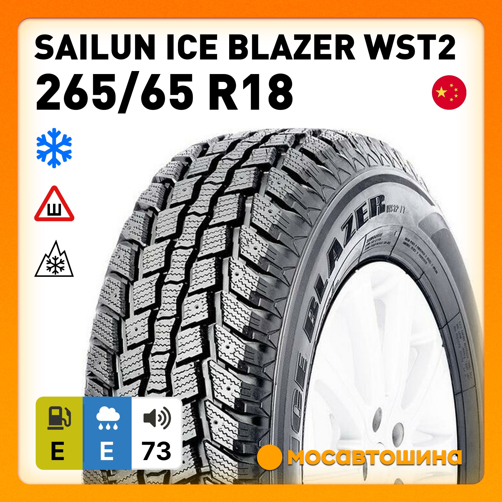 Sailun ice blazer 235 65 r18. Sailun ice blazer 235 65 r18