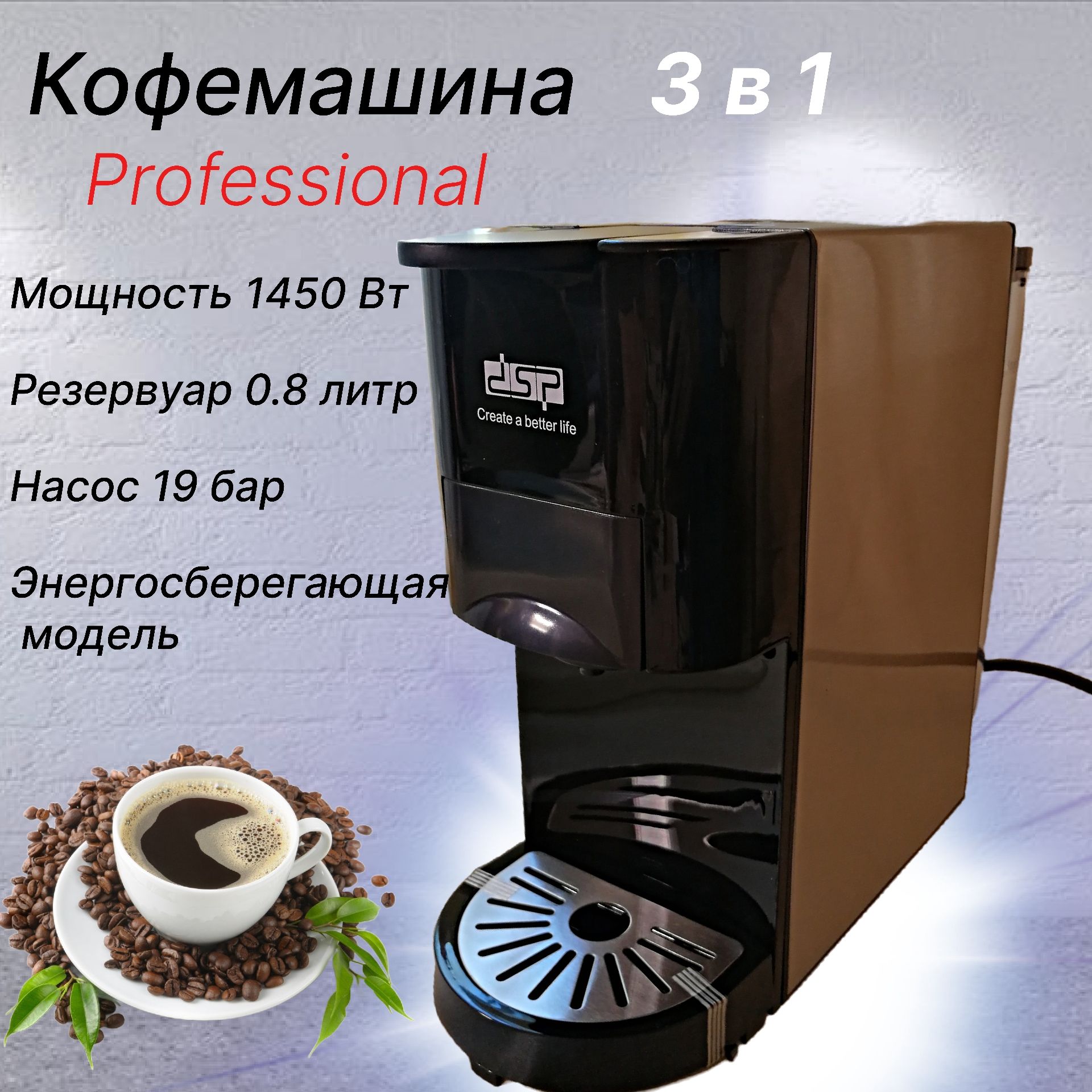 Профессиональная Кофеварка 3в1 для капсул Nespresso, Dolce Gusto и молотого  кофе / Автоматическая Кофемашина комбинированная для дома и офиса - купить  с доставкой по выгодным ценам в интернет-магазине OZON (1562288441)