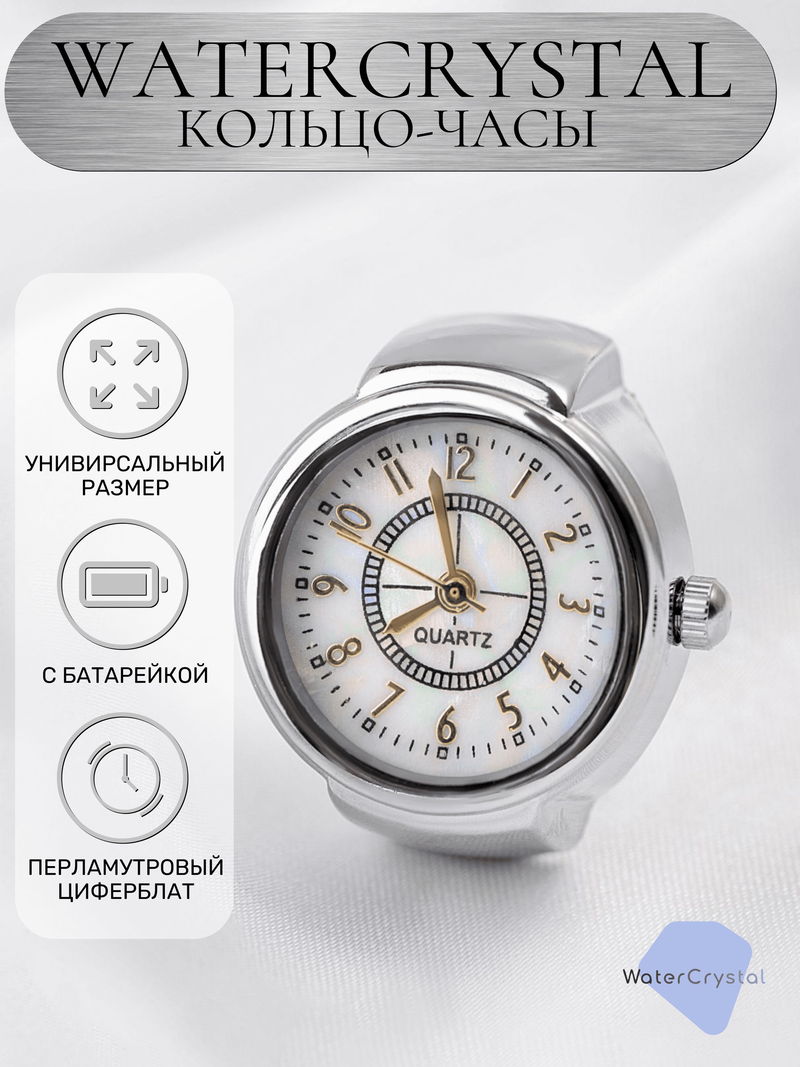 Кольцо часы....