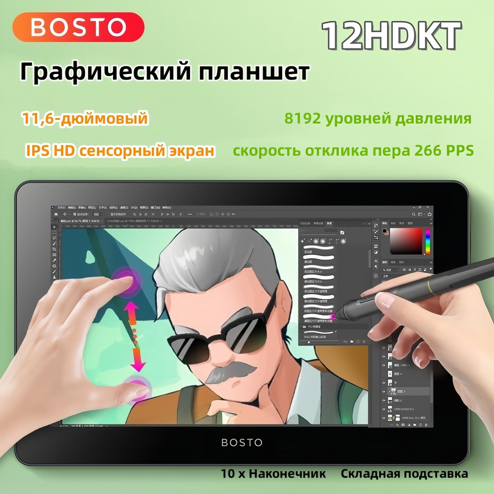 Bosto Графический планшет 11,6-дюймовый сенсорный экран IPS HD/Графический  планшет , дигитайзер, рисование/черчение/письмо/урок, формат A4, черный ...