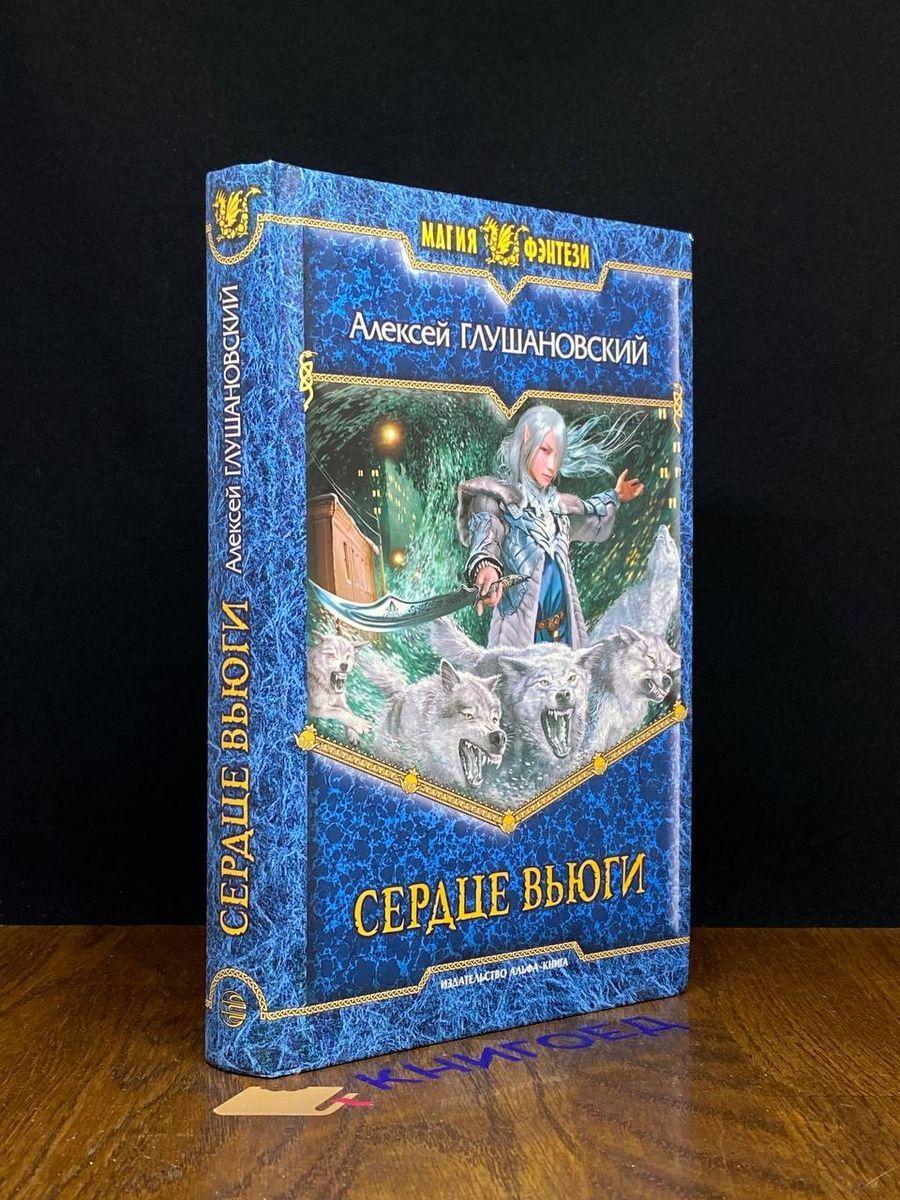 Аудиокнига глушановский дорога в маги