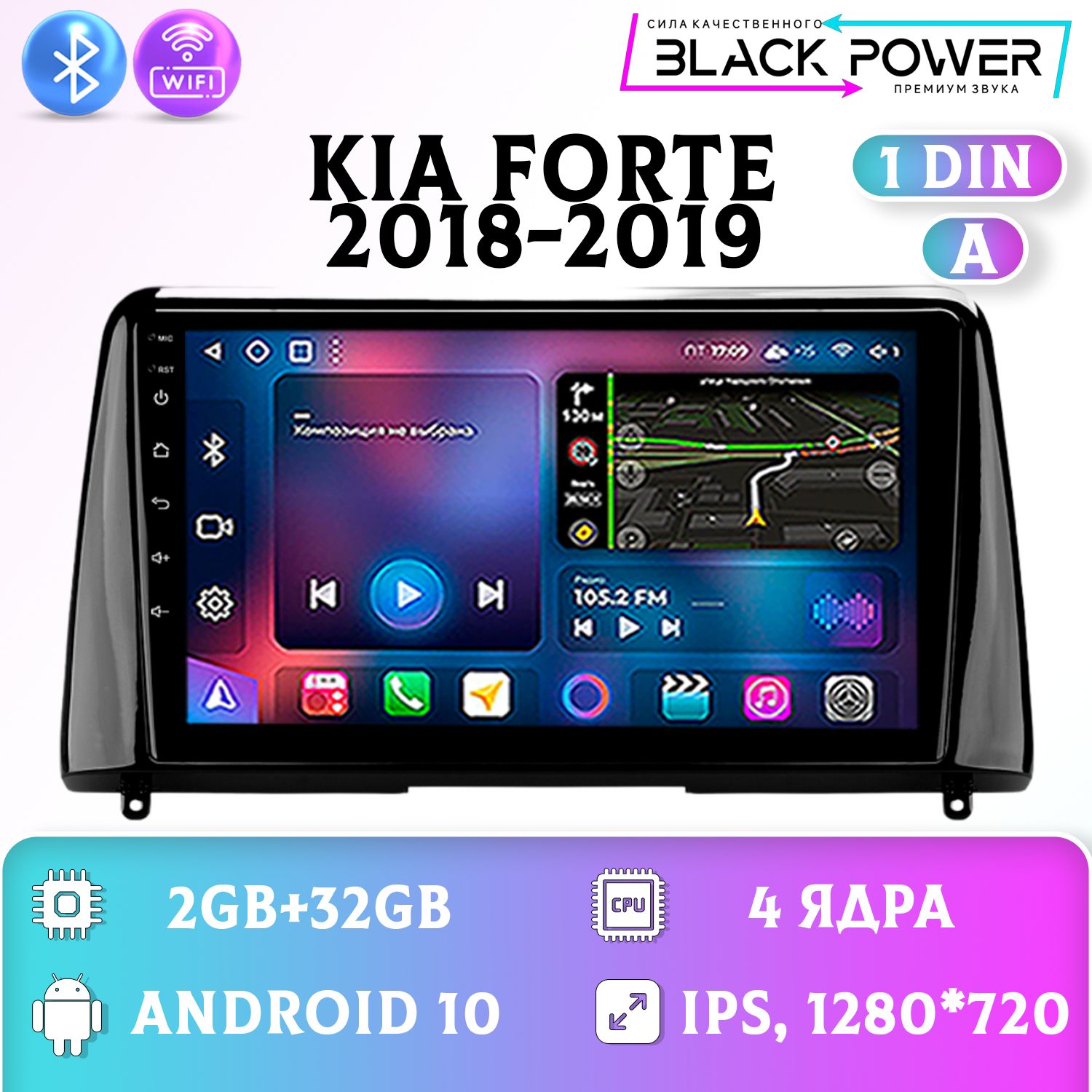 Штатная автомагнитола Андроид/ 2+32GB/ Kia Forte/ Киа Форте магнитола Android 10 2din головное устройство мультимедиа