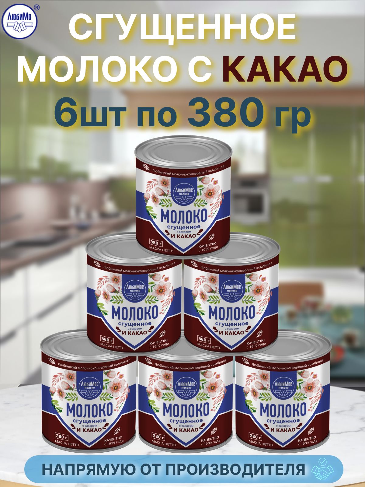 Сгущенное Молоко Большая Банка Купить 3.9 Кг