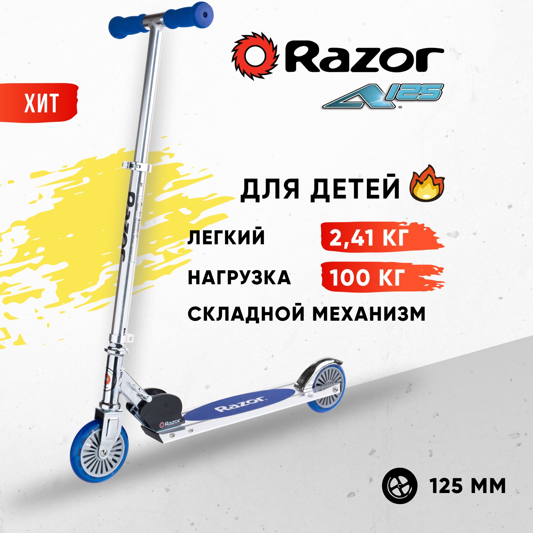 Самокат Городской Razor A125GS (German Standart), - купить по выгодной цене  в интернет-магазине OZON (179053715)